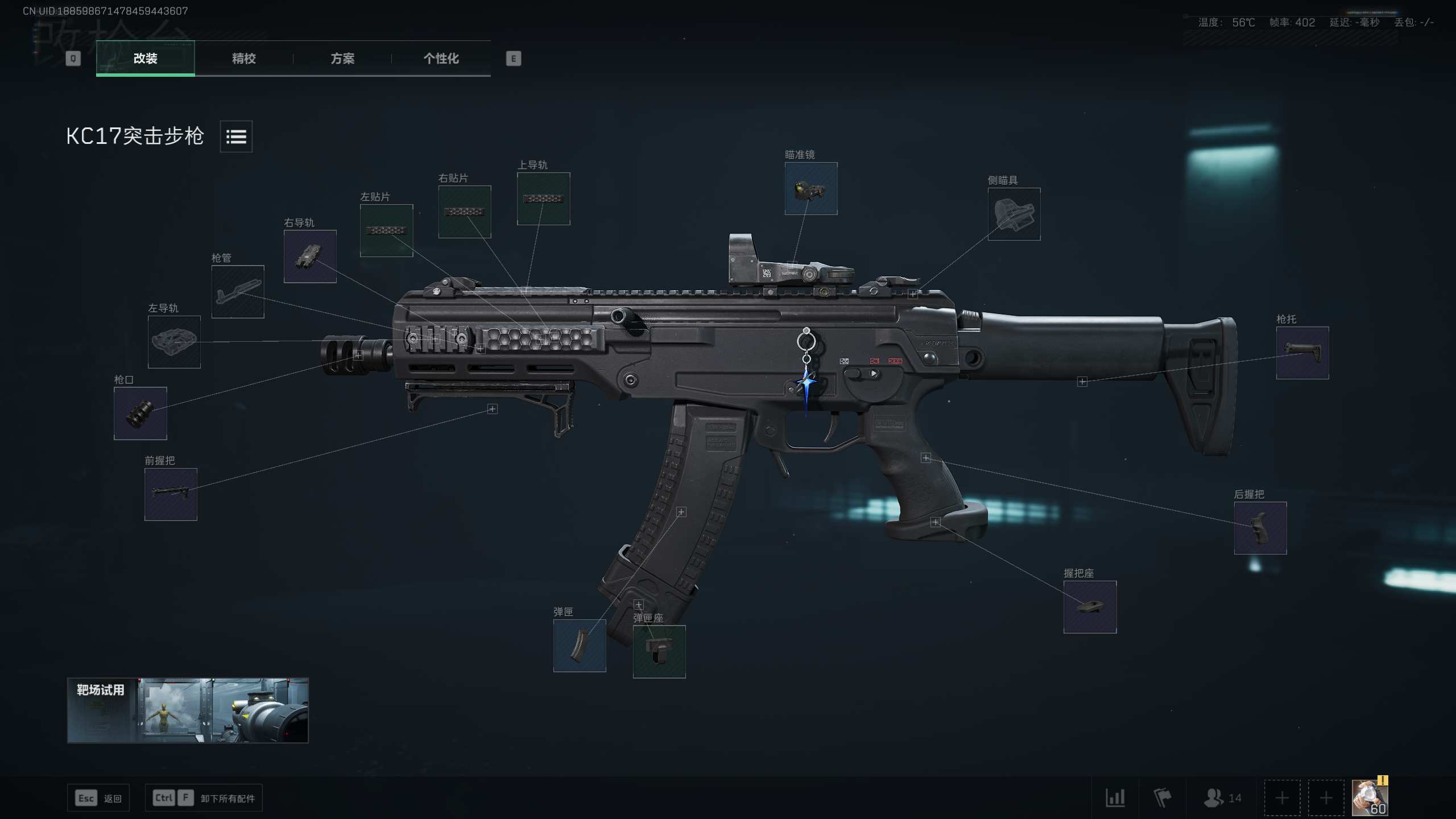 KC17满改：腰射流