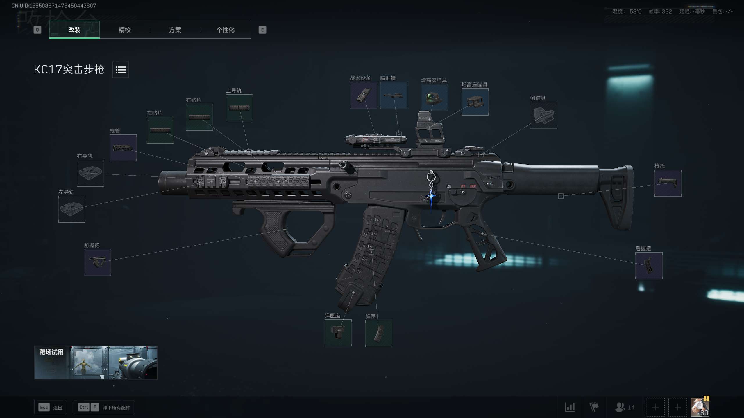 KC17满改：影舞者中近距离