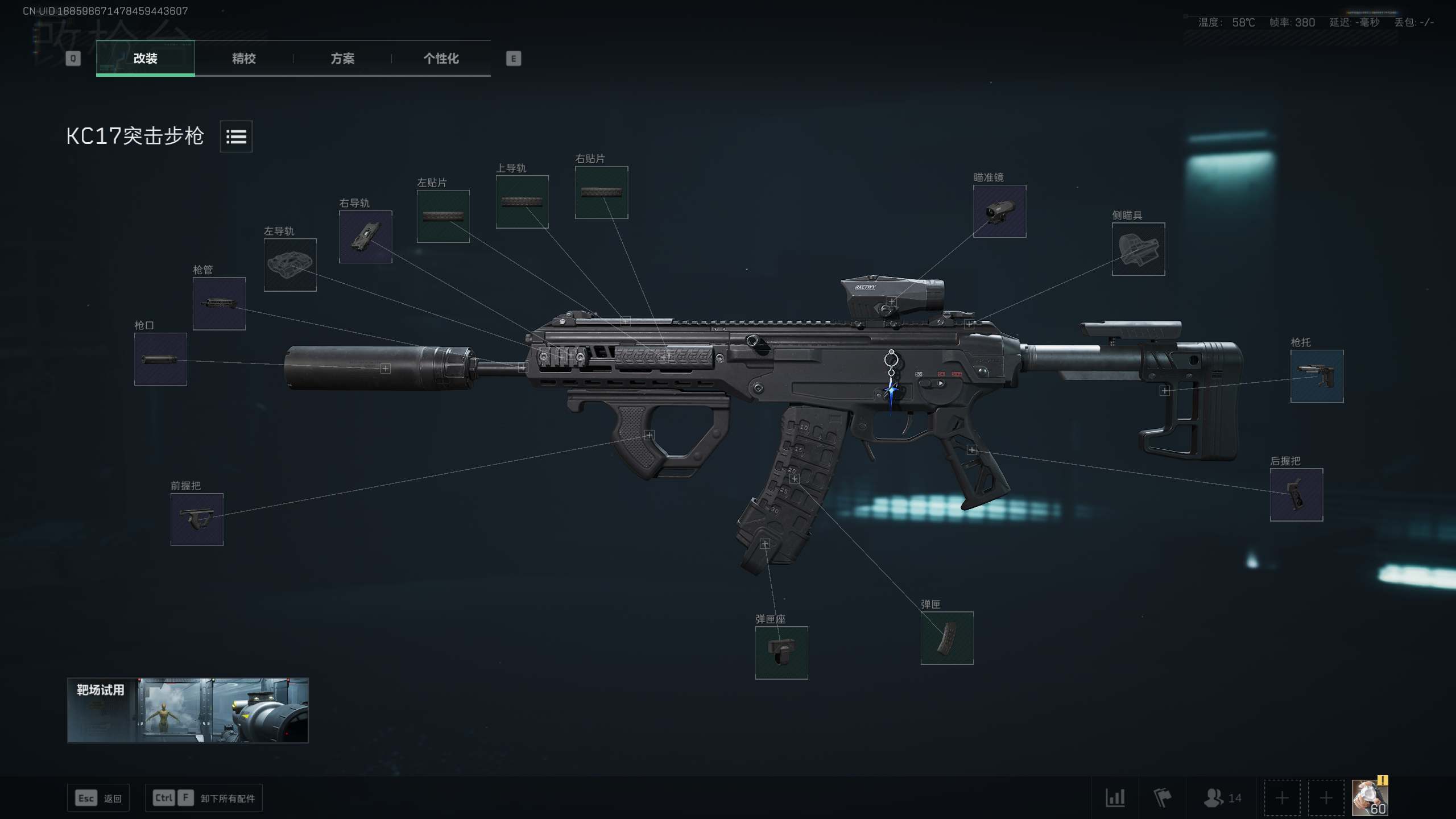 KC17豪华满改：消音流中远距离