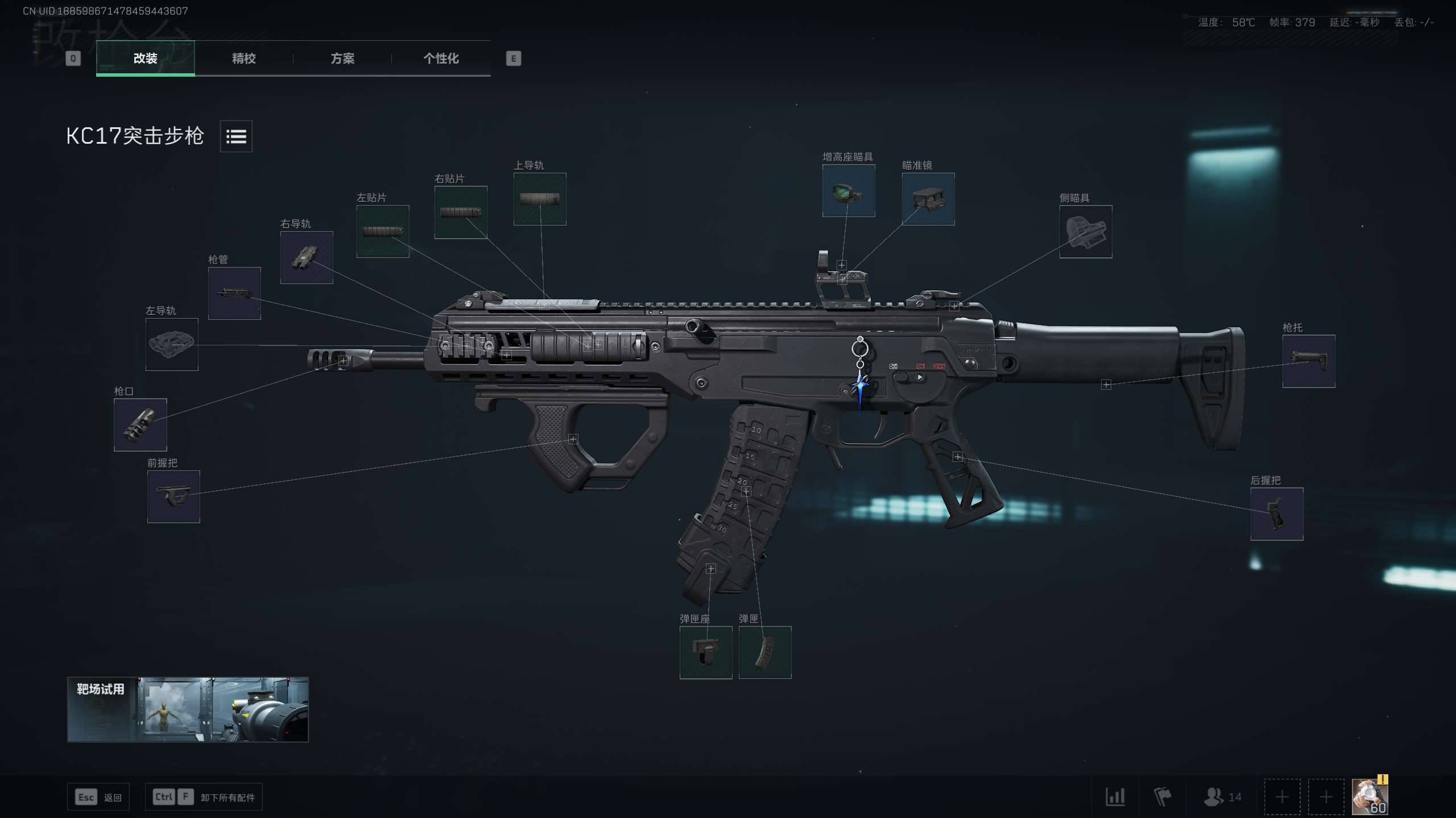 KC17豪华满改：百米无后座