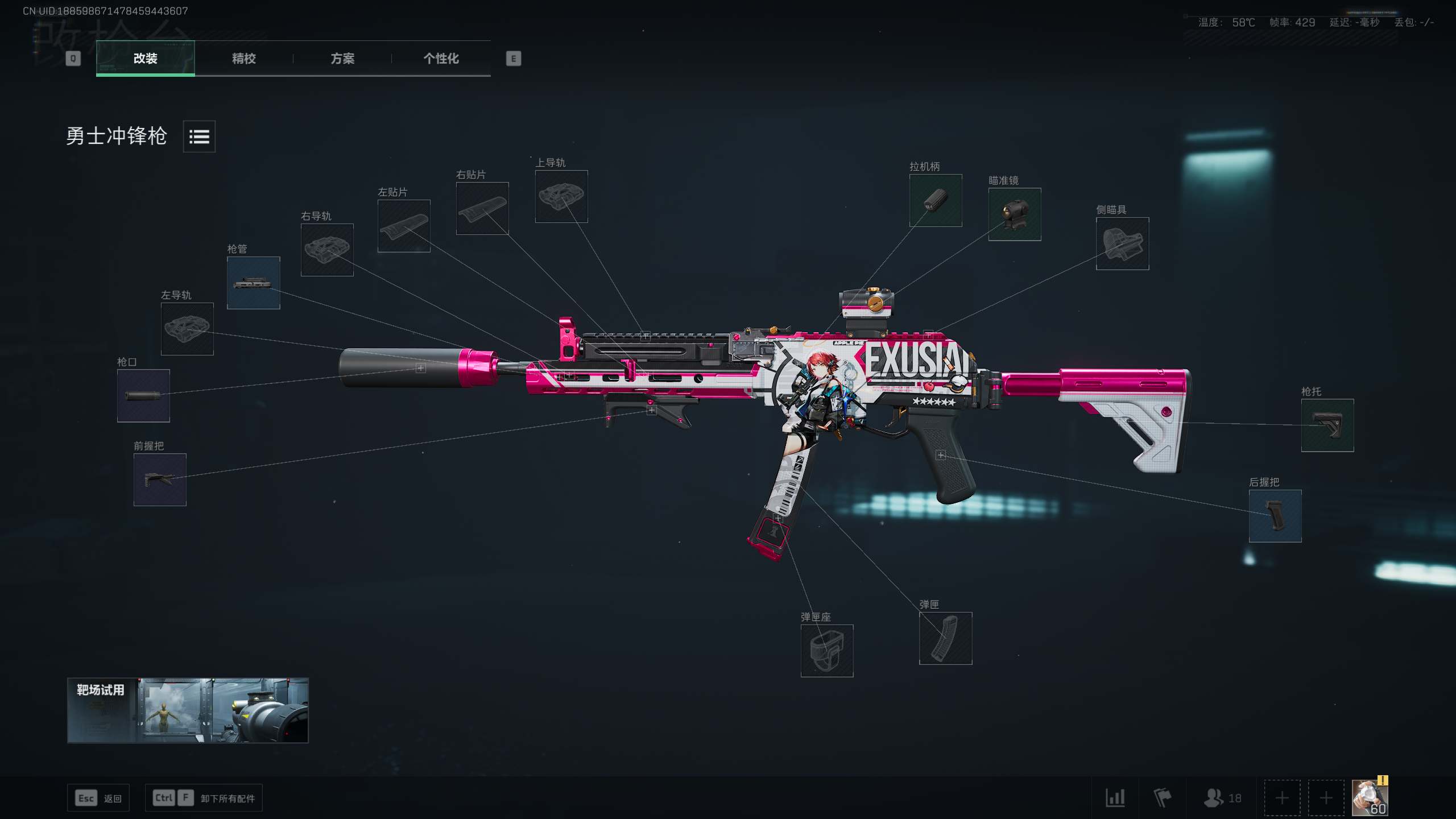 勇士半改：K1消音