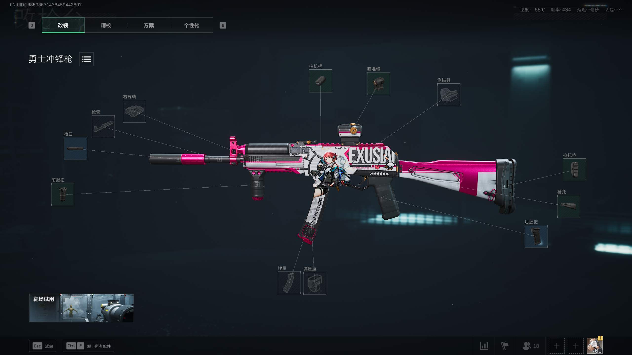 勇士低配：消音开镜