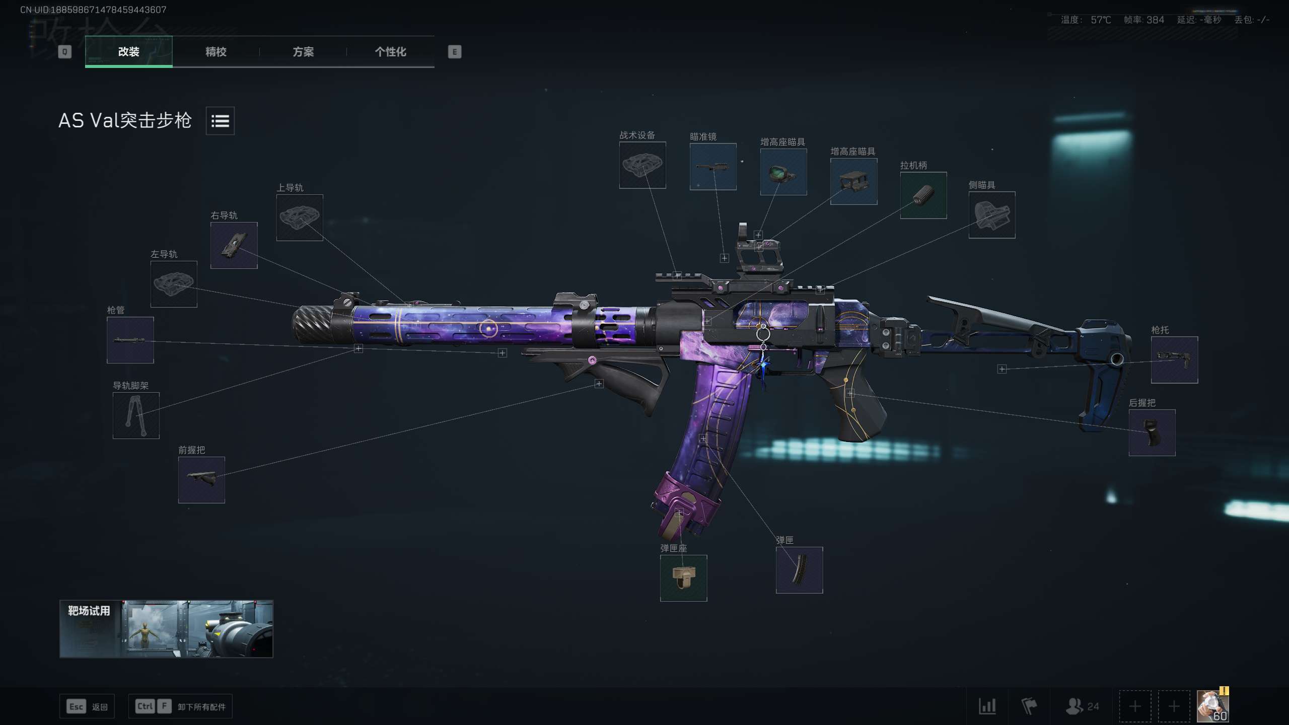 巨浪豪华满改：机动型