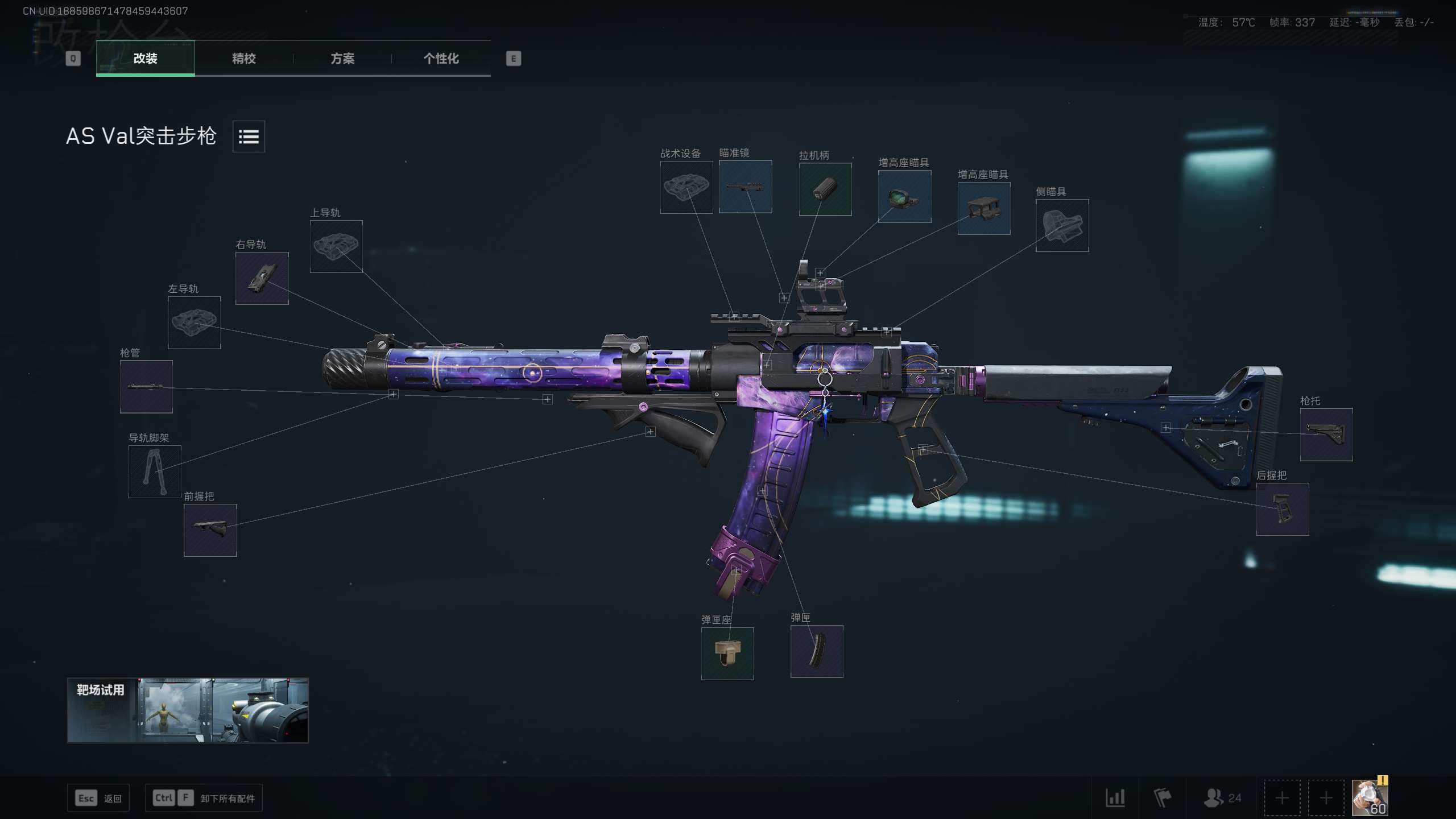 巨浪豪华满改：红点长枪管