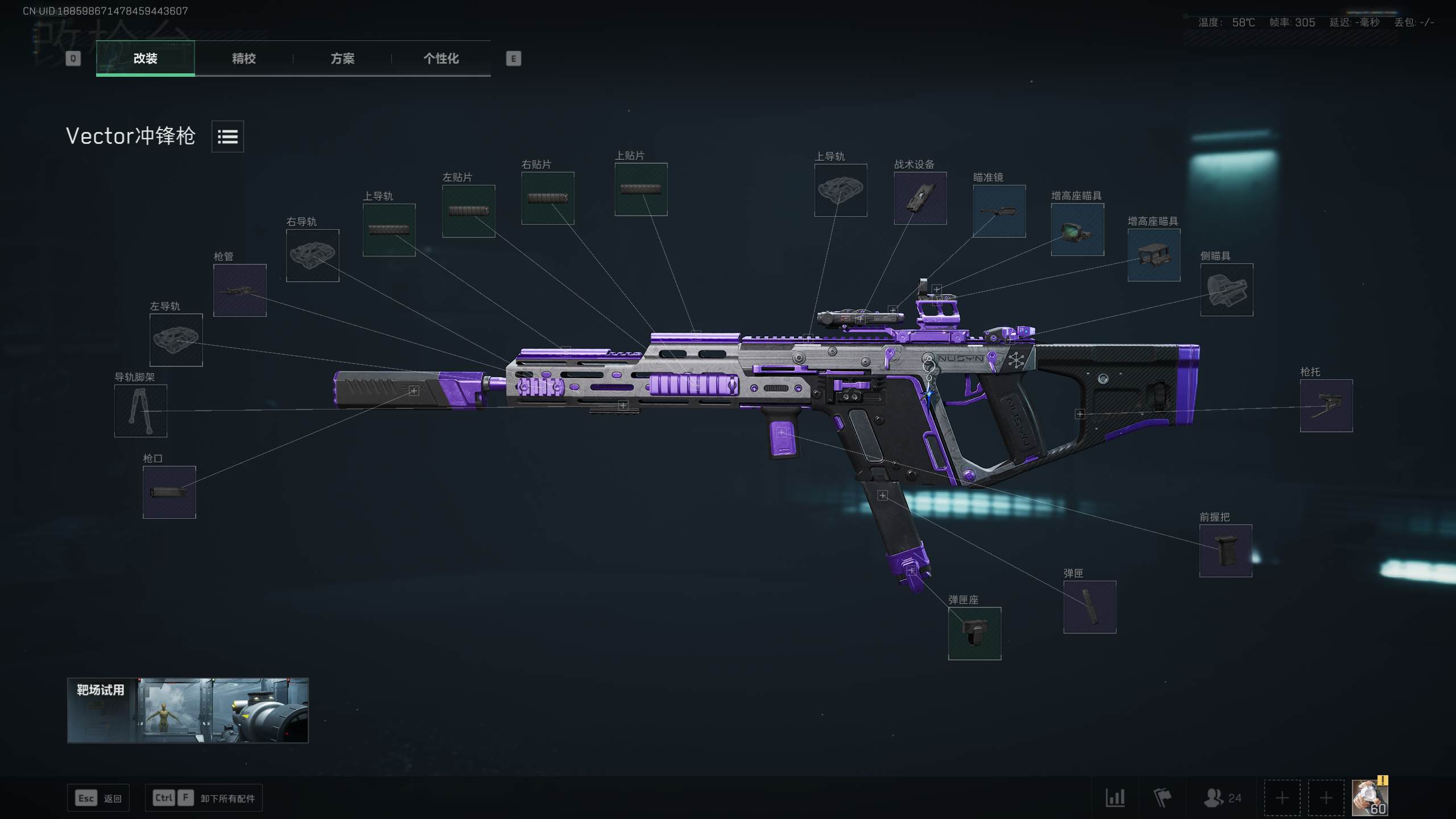 维克托豪华满改：消音扩容