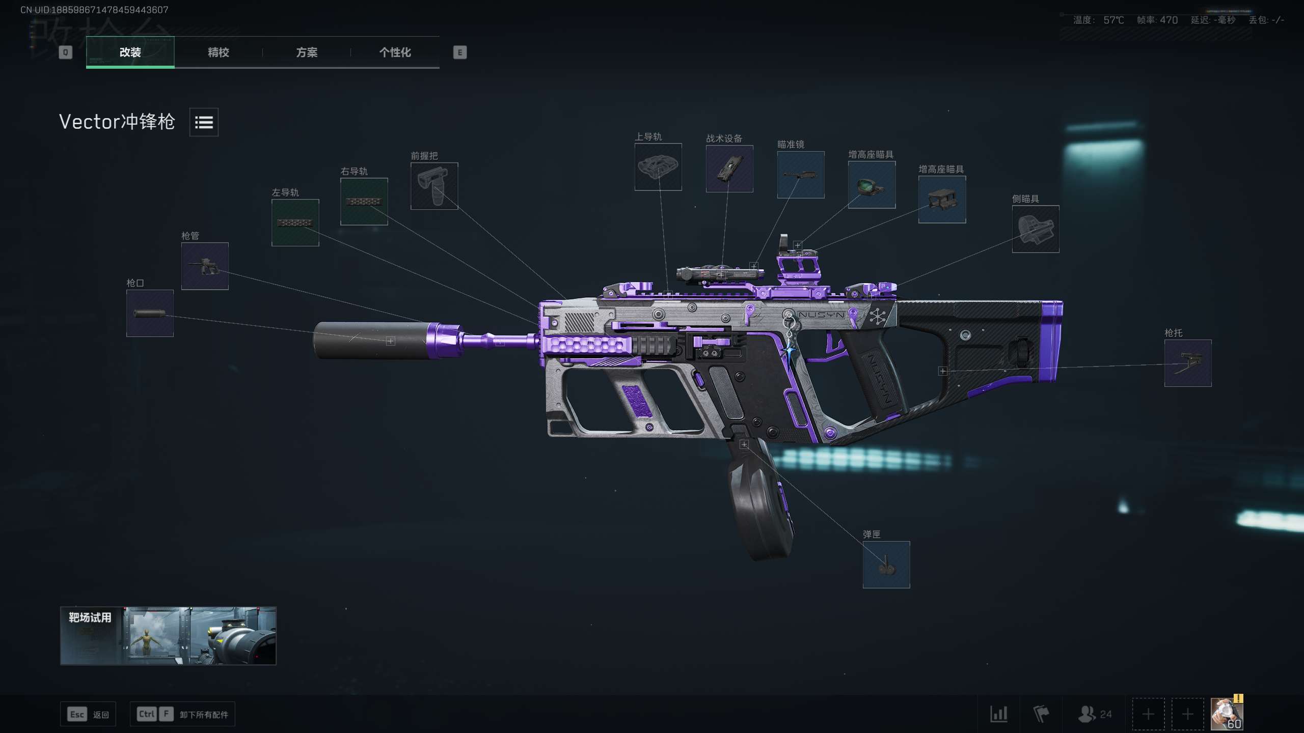 维克托满改：腰射流