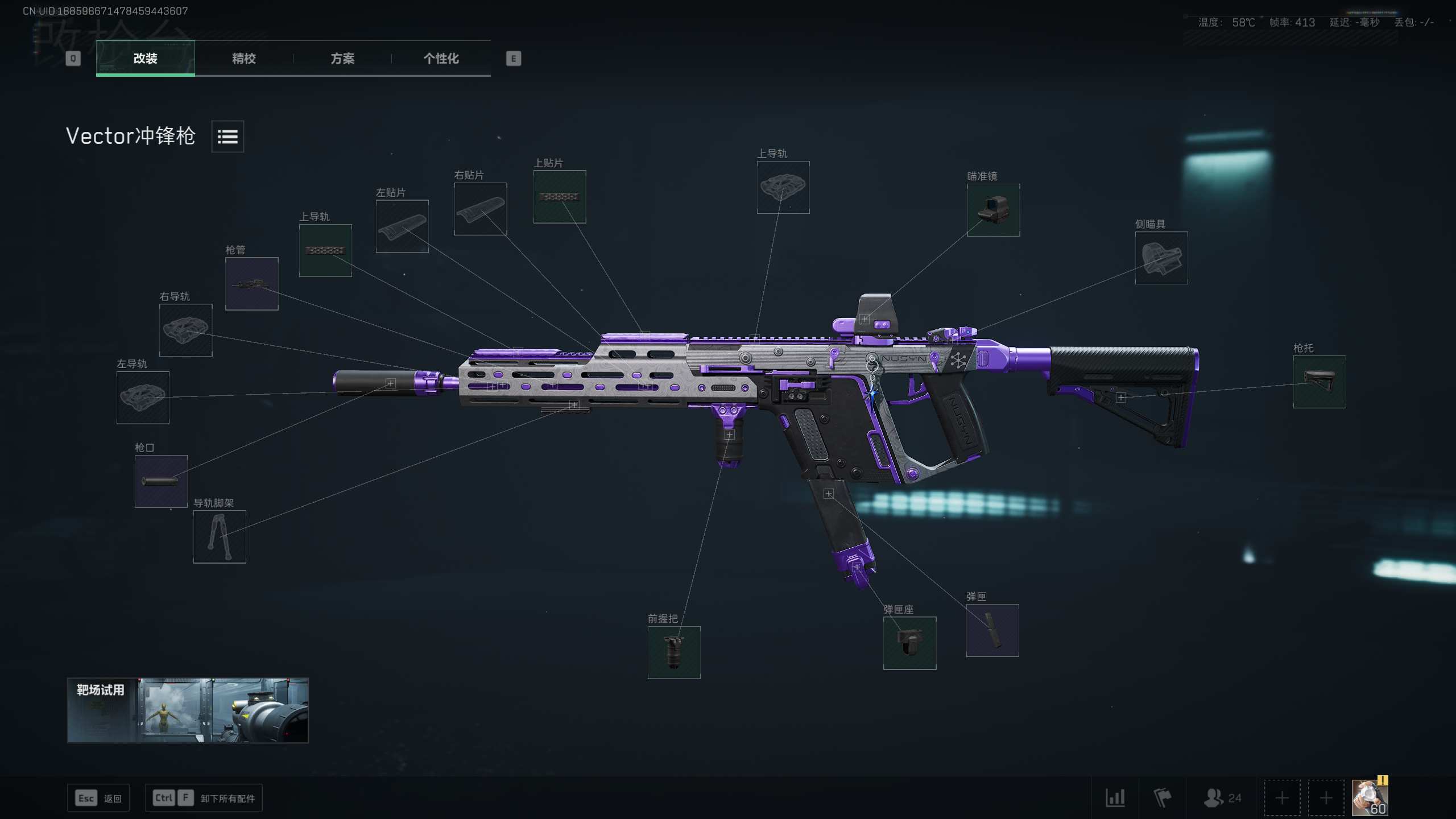 维克托半改：绝密跑刀