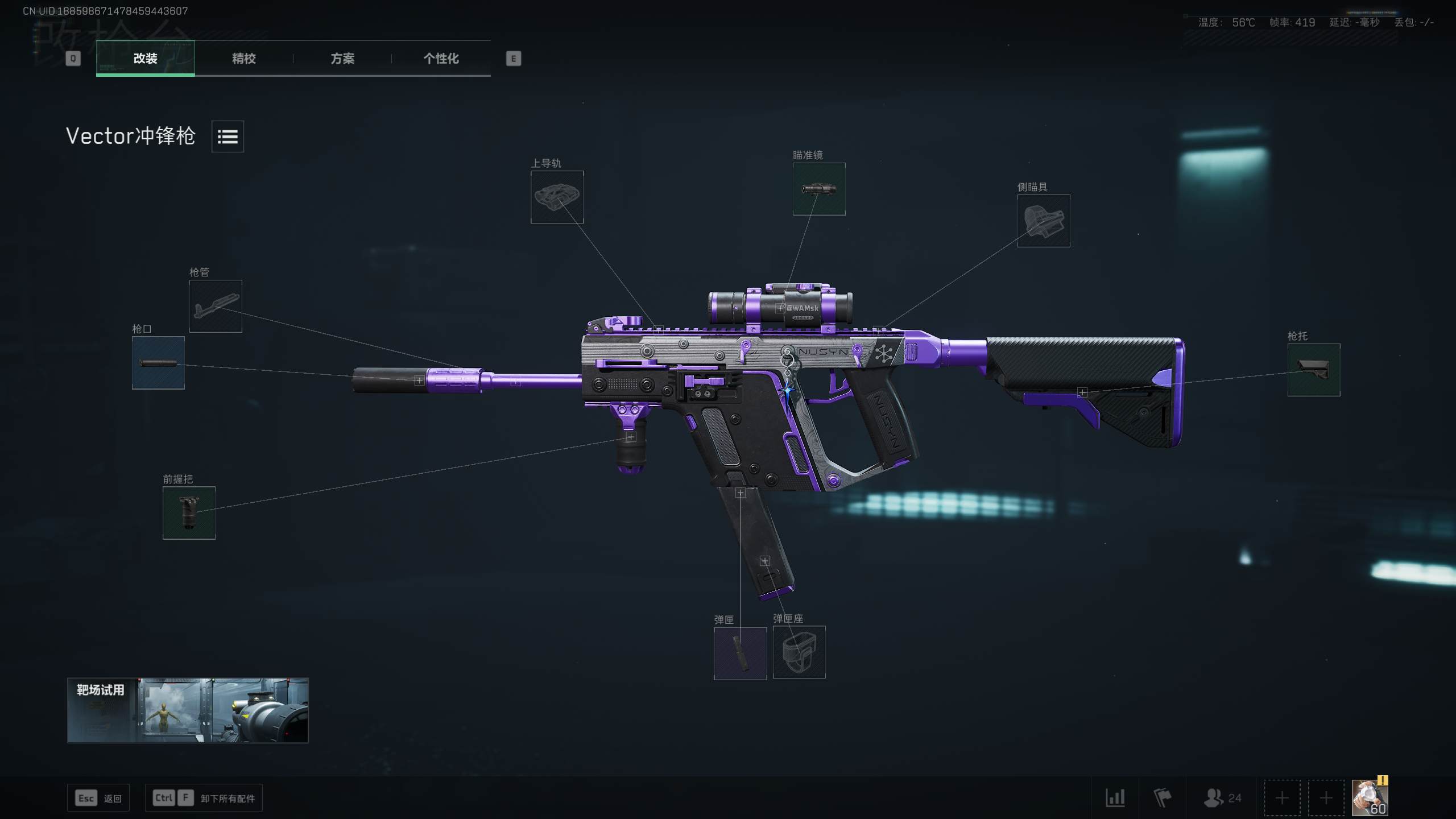 维克托低配：开镜