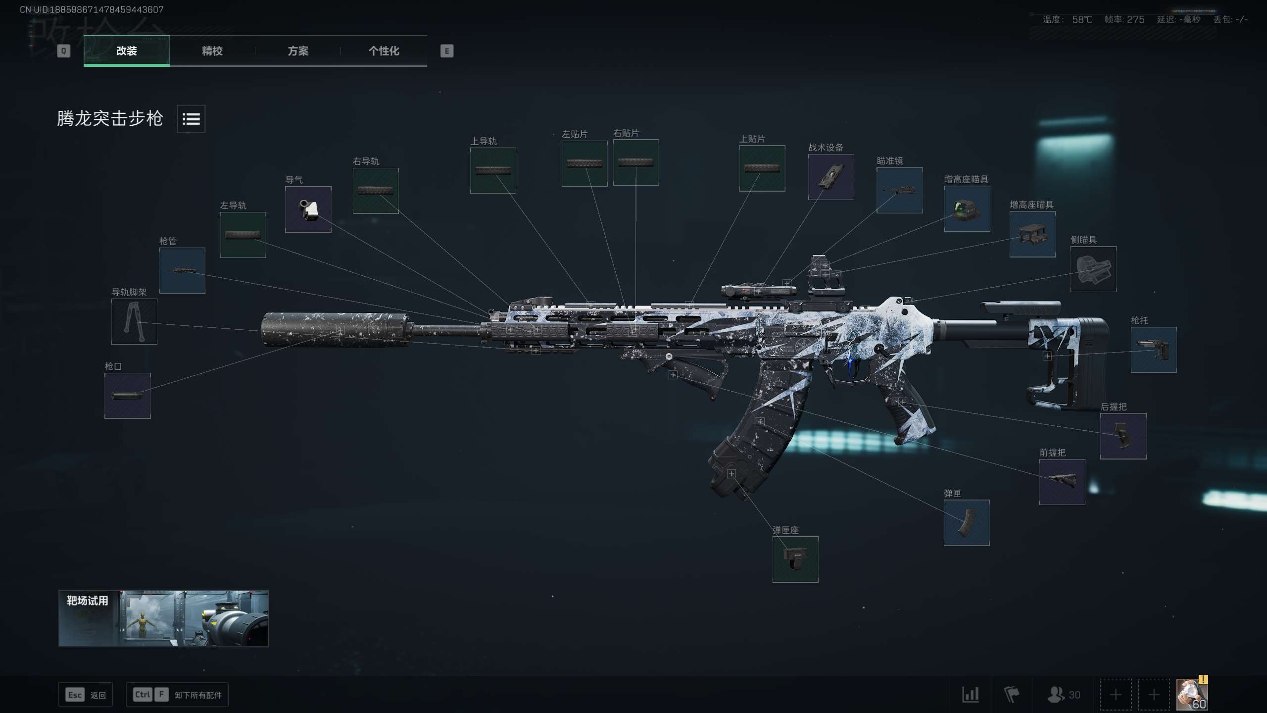 腾龙满改：45发红点中距离