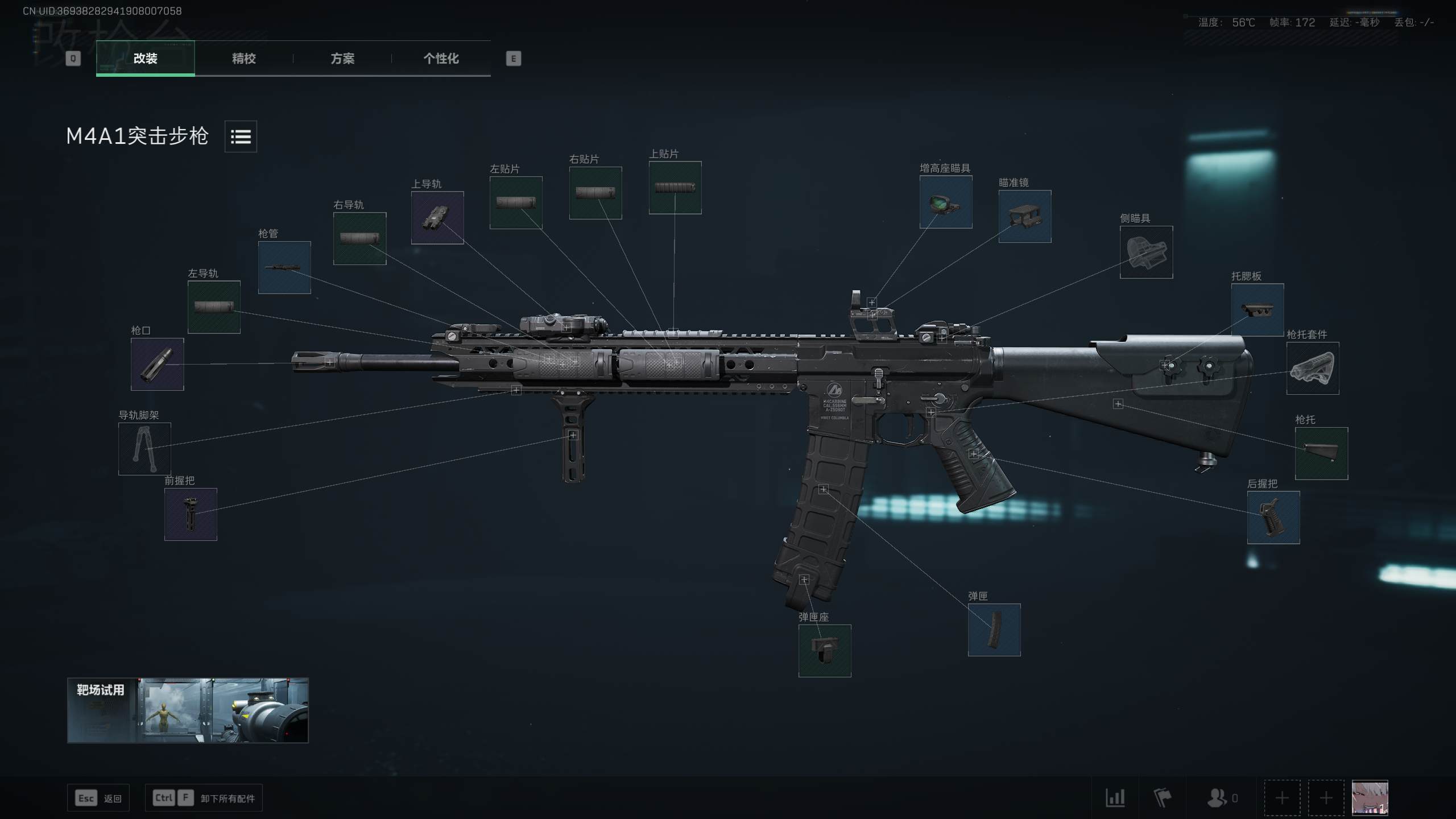 M4A1满改红点45发