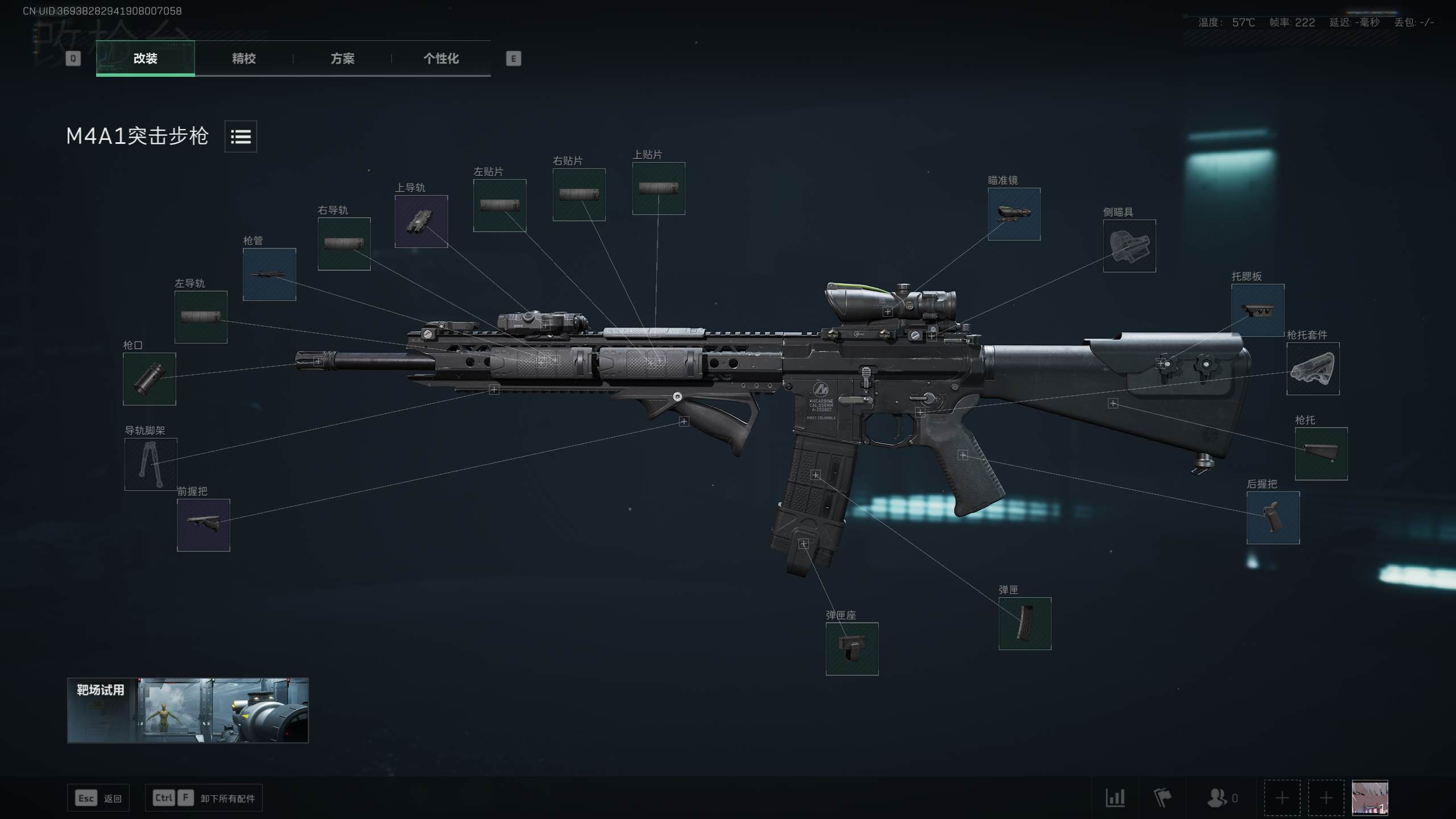 M4A1满改三倍30发