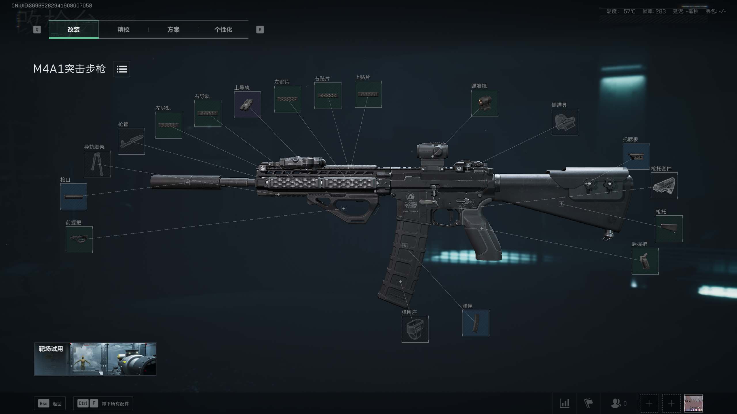 M4A1机密腰射