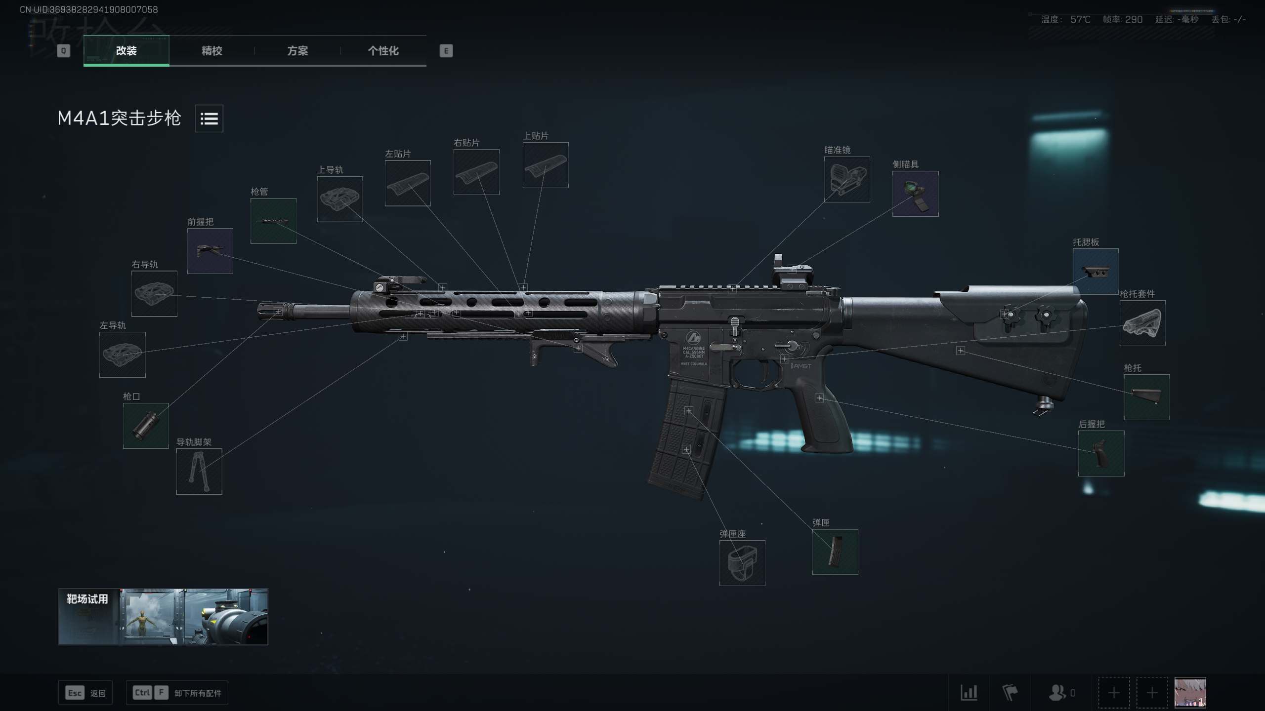 M4A1机密稳定