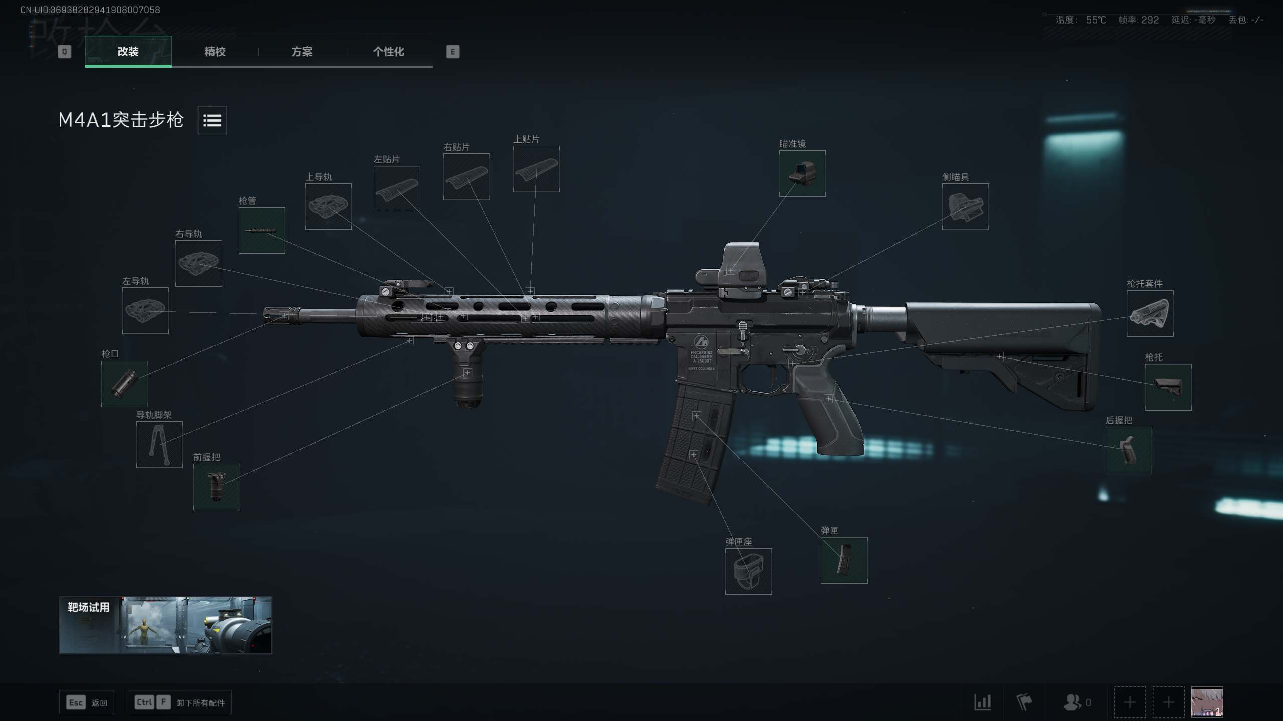 M4A1全绿