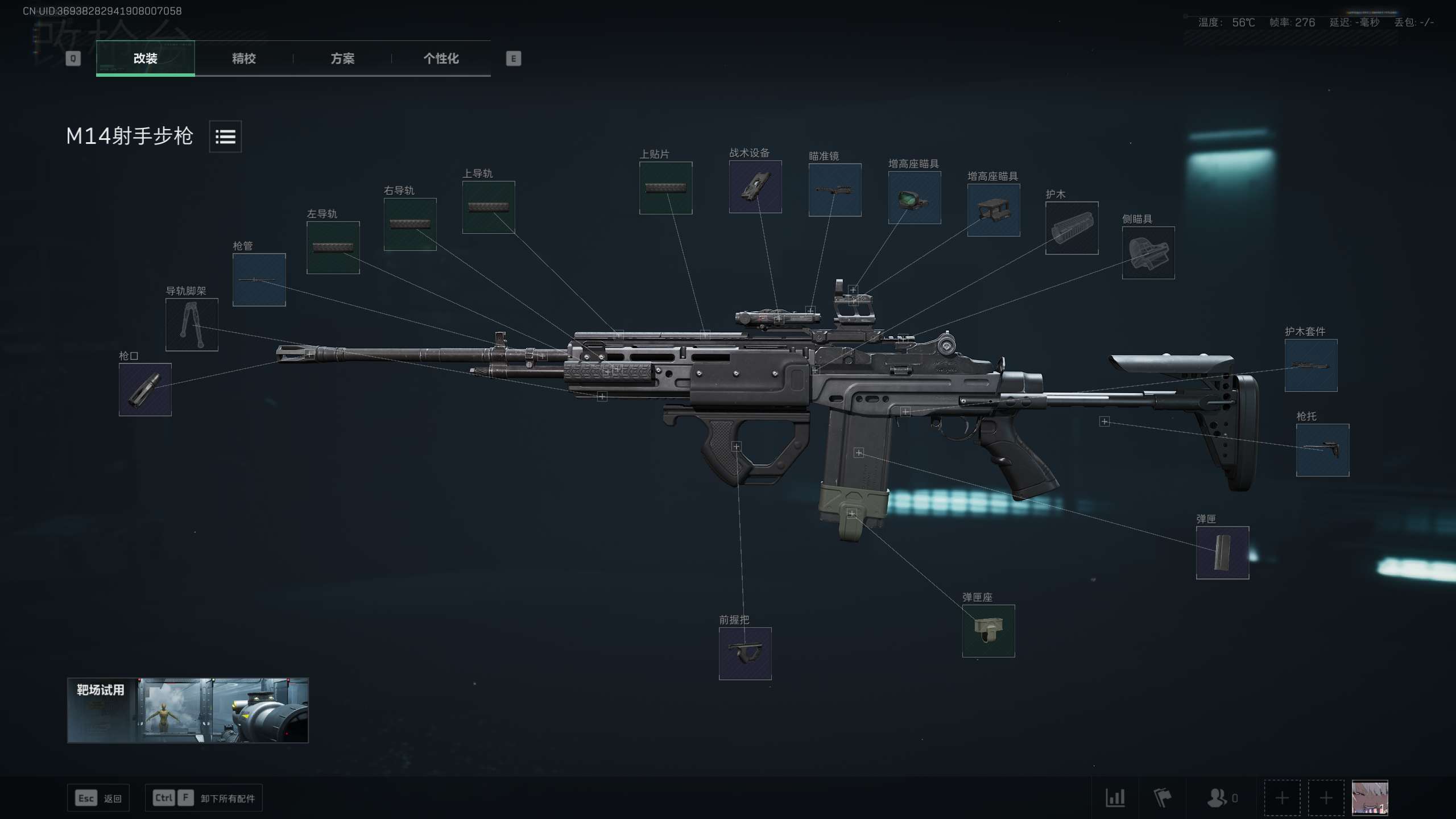 M1430发满改ebr