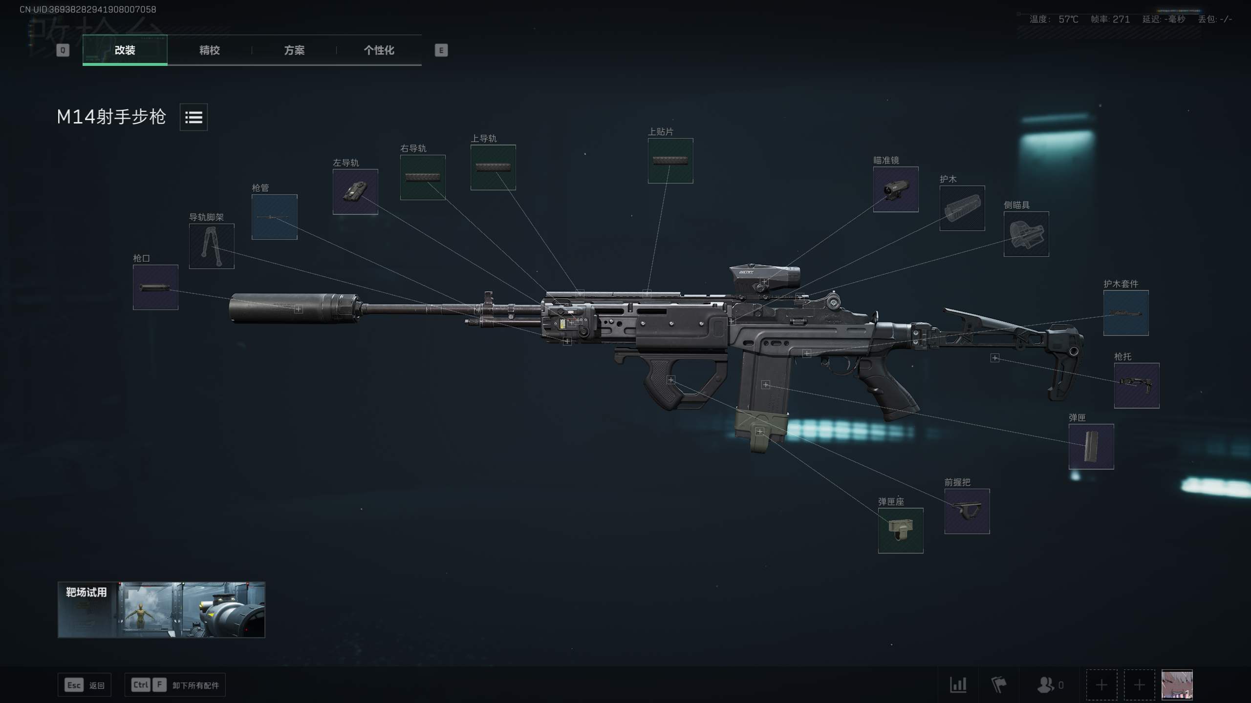 M1430发满改影袭