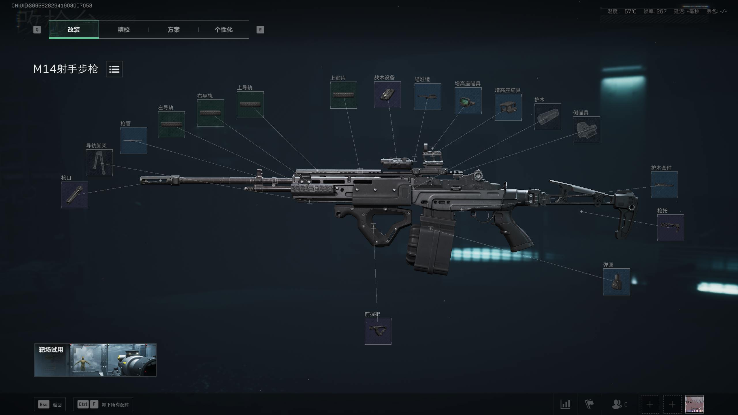 M14弹鼓影袭