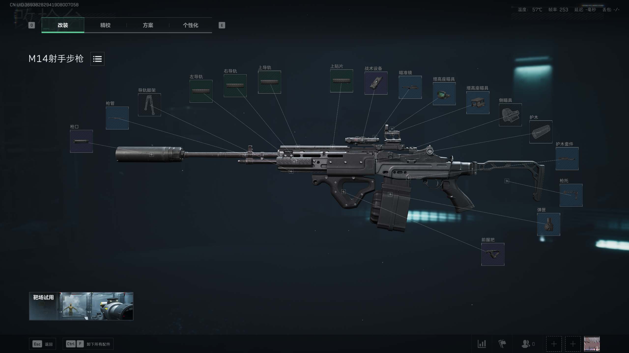 M14闪电消音