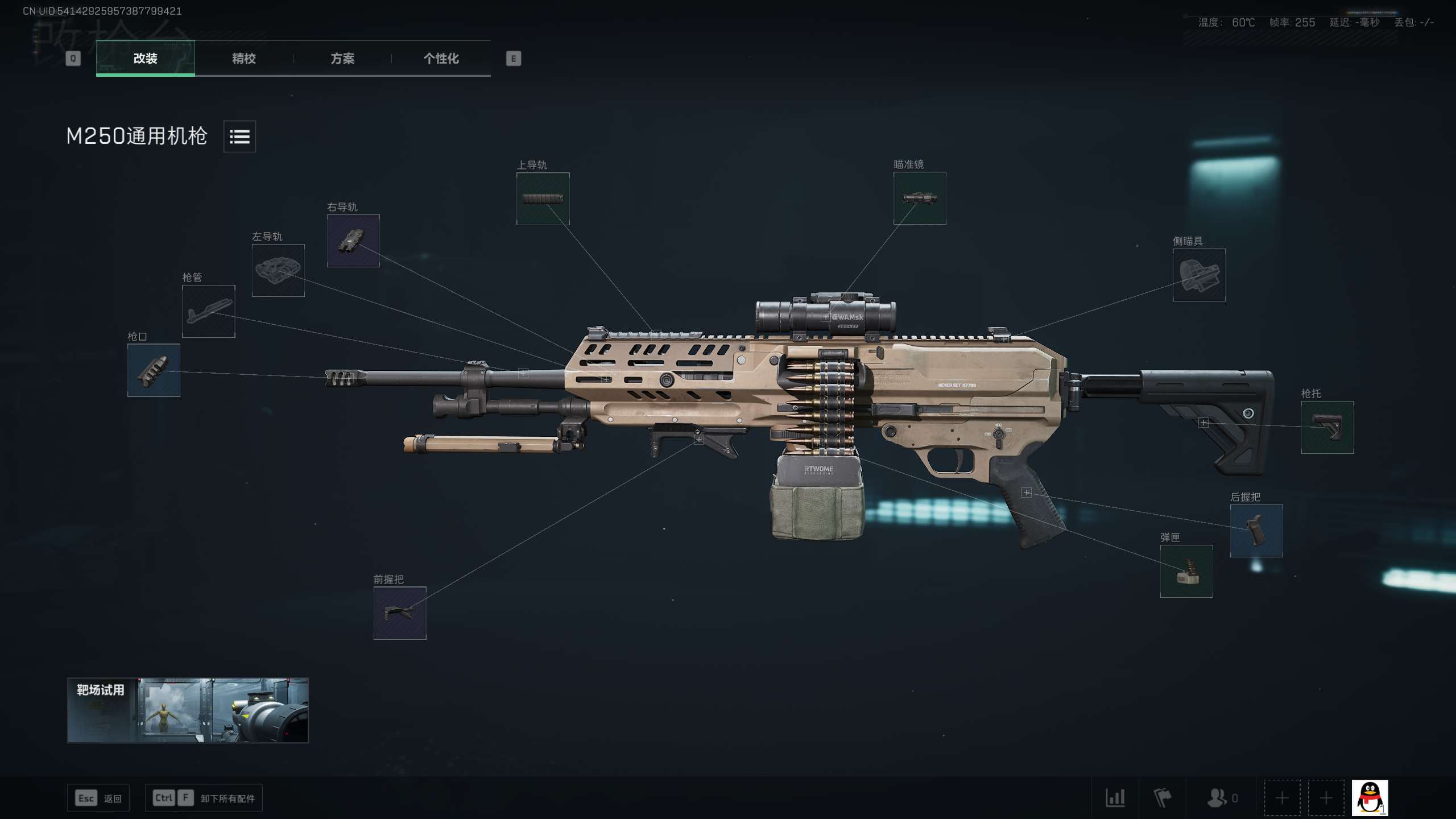 M250性价比版