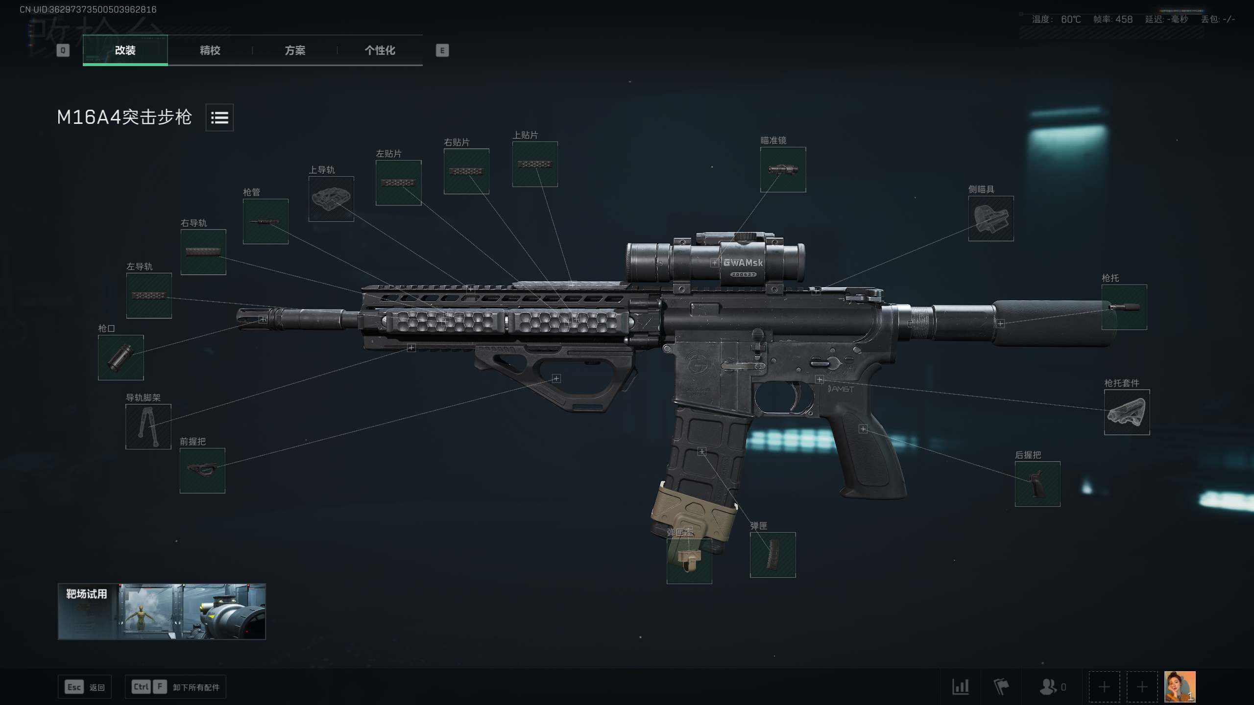 M16A4满腰射