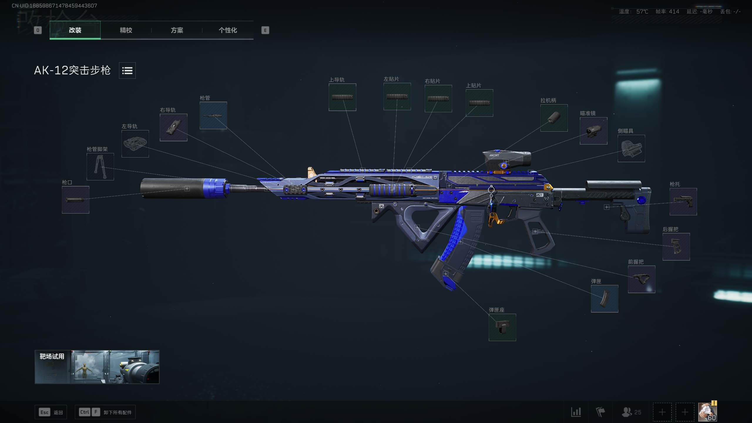 AK12豪华满改：棱镜消音