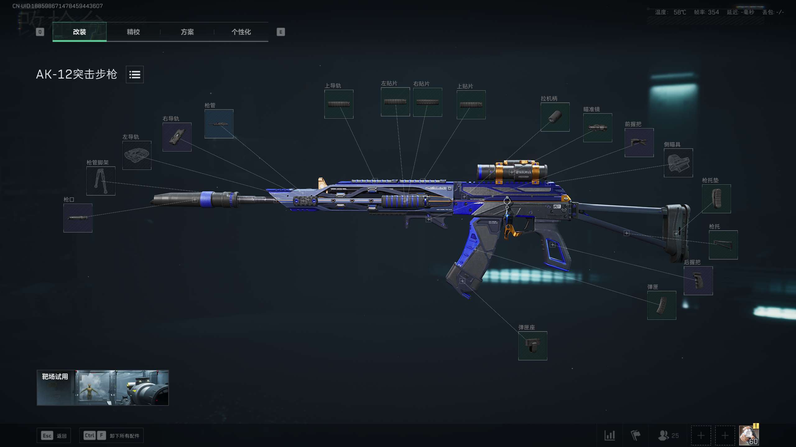 AK12满改：K1消音