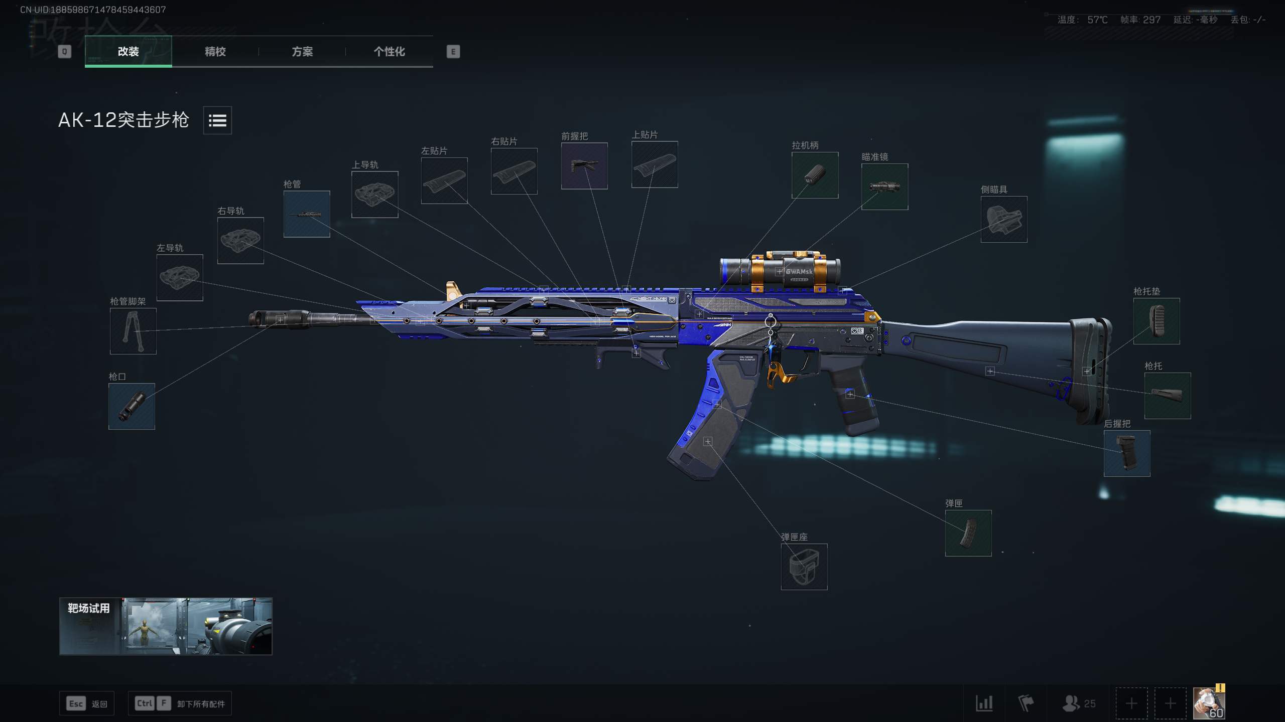 AK12半改：中距离