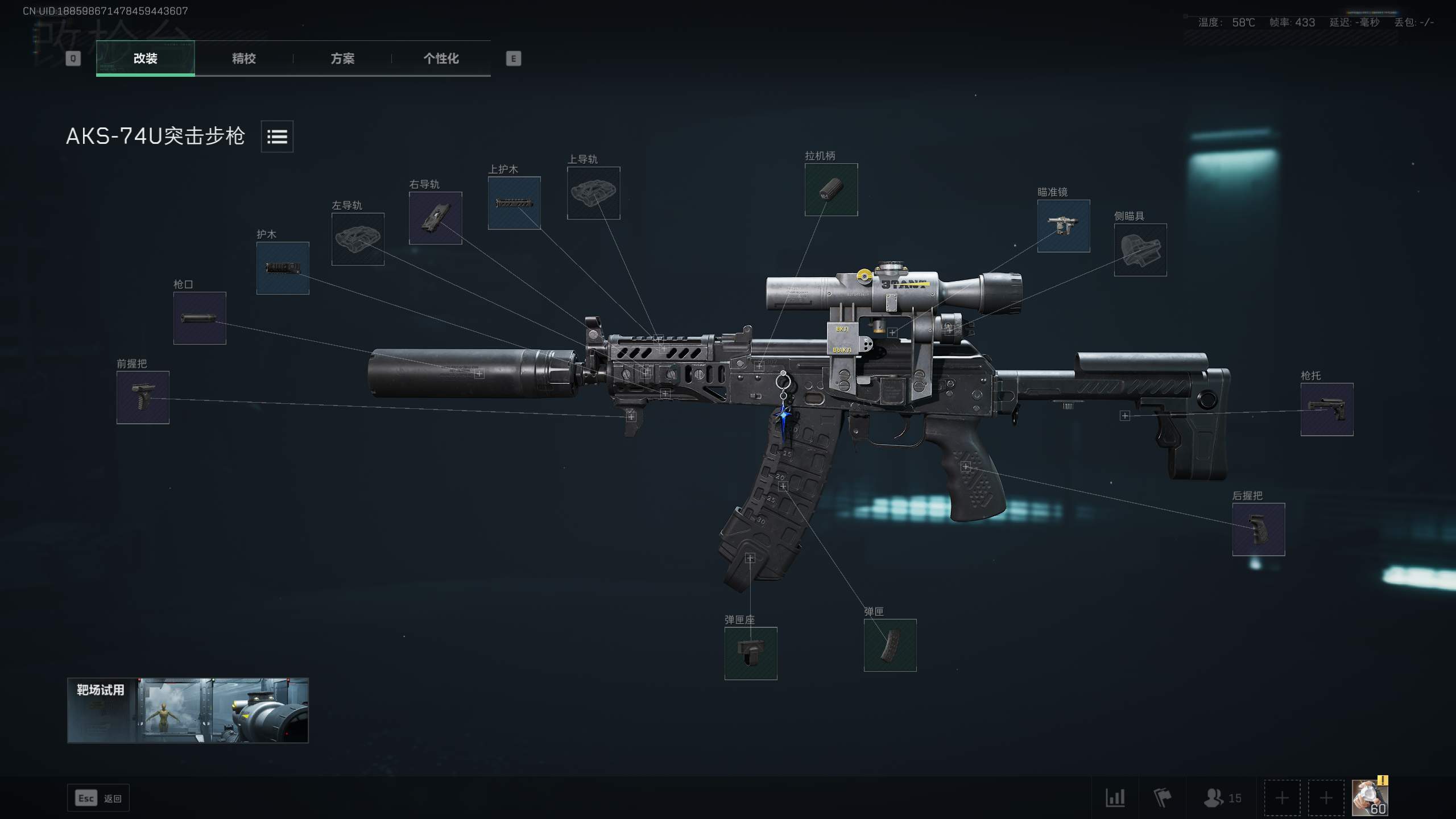 AK74U豪华满改：先进棱镜