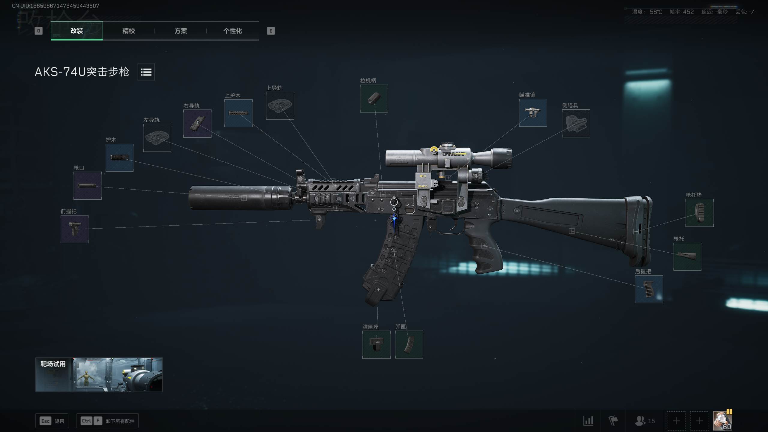 AK74U满改：先进棱镜