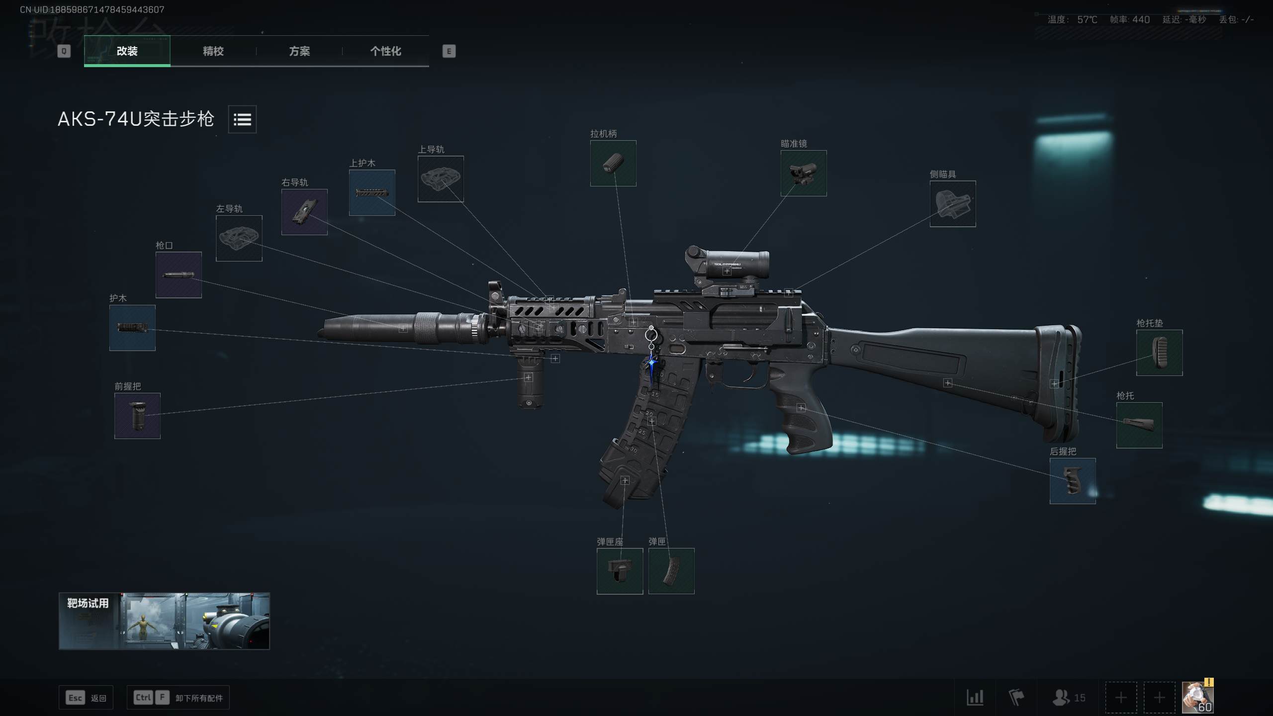 AK74U满改：俄式消音