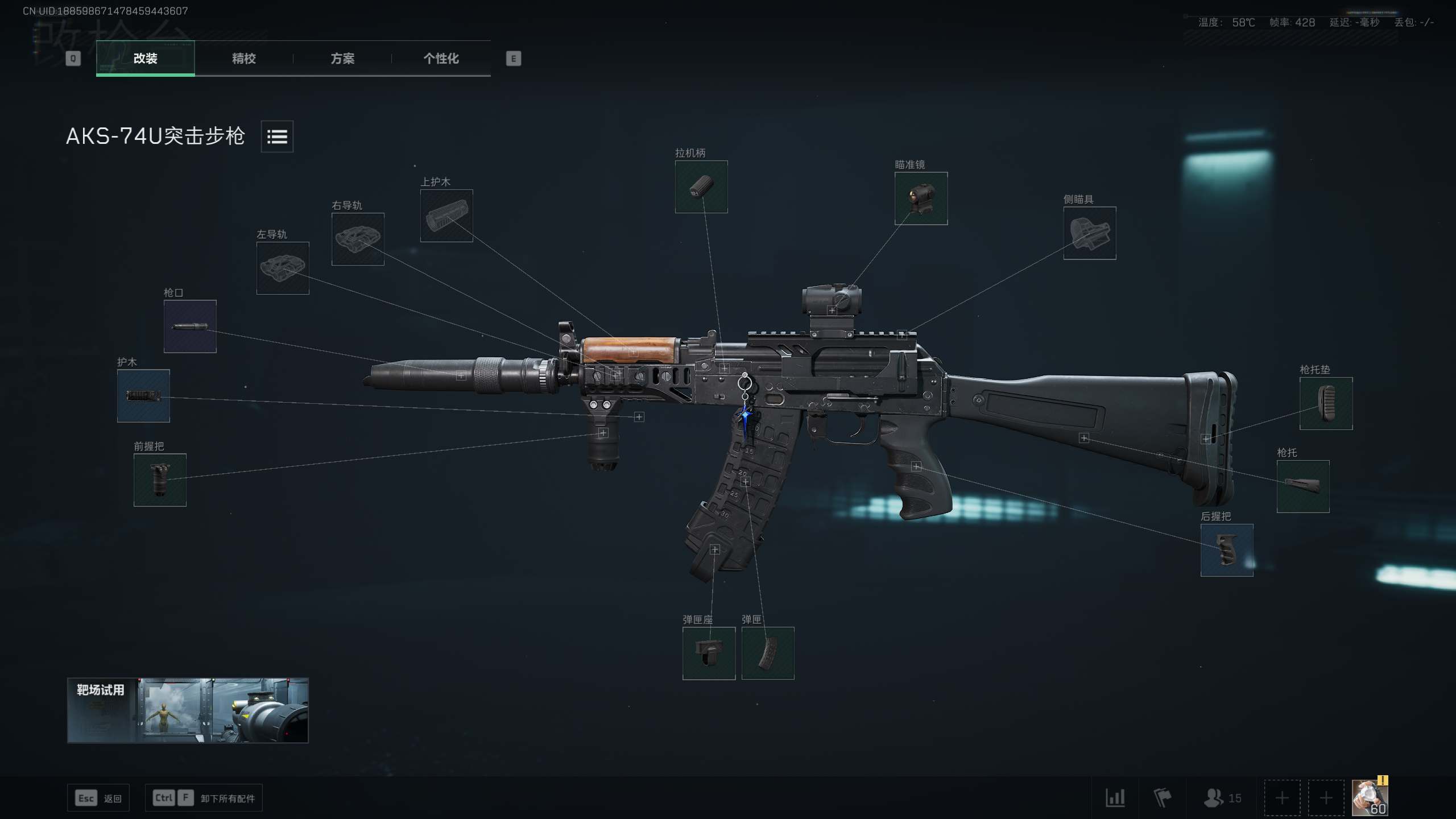 AK74U半改：近战