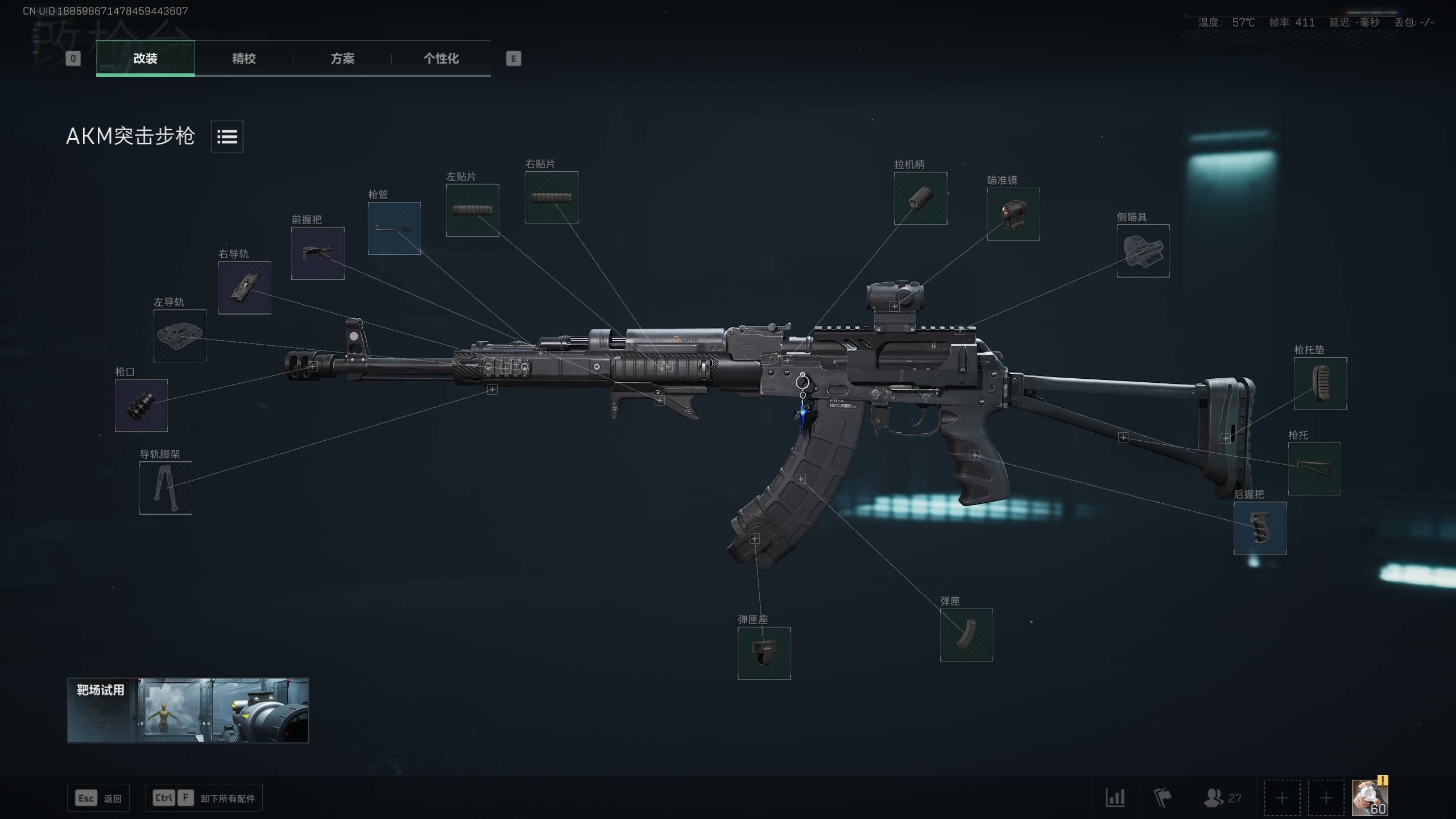 AKM半改：机动型