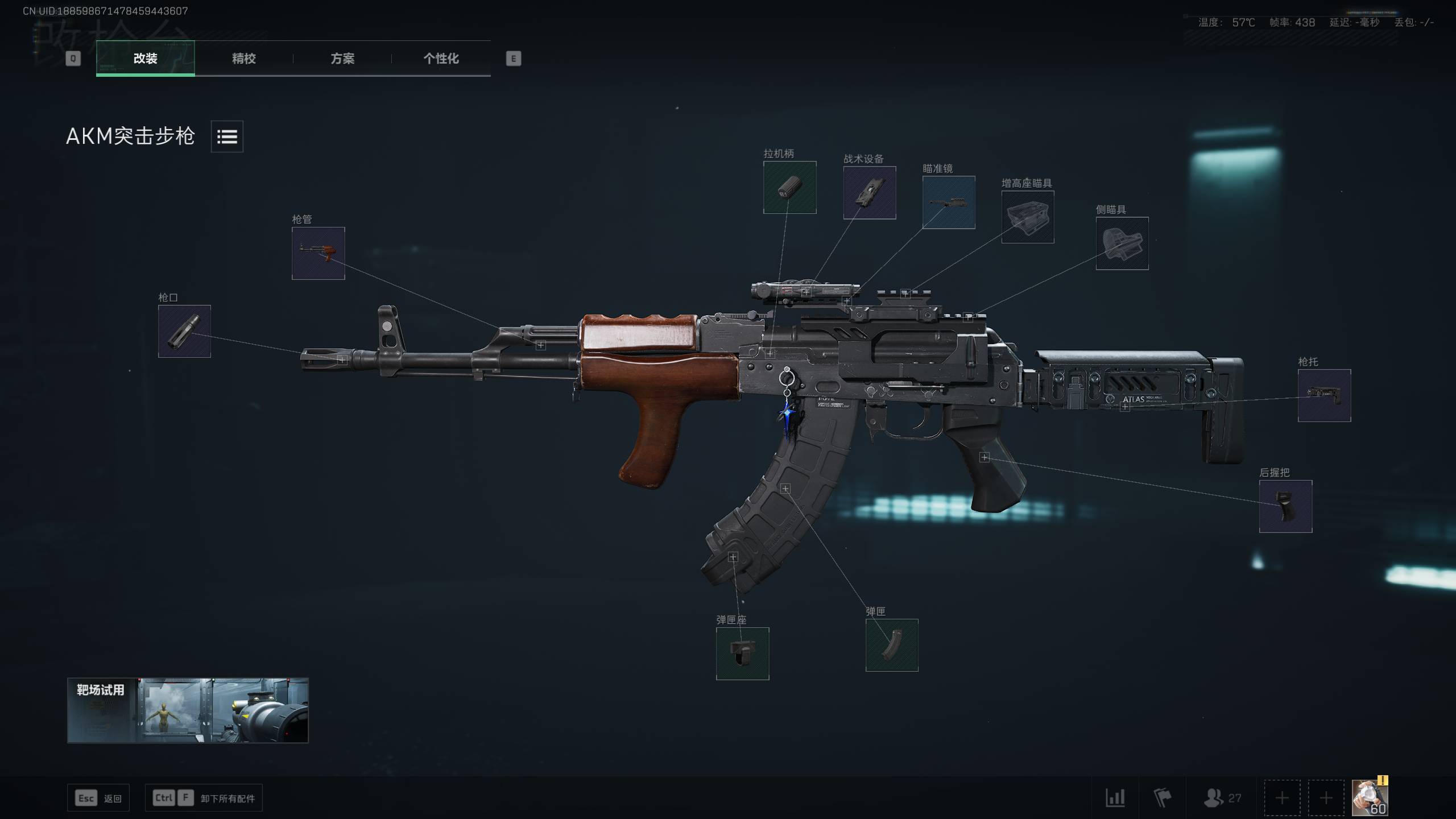 AKM满改：CS打法