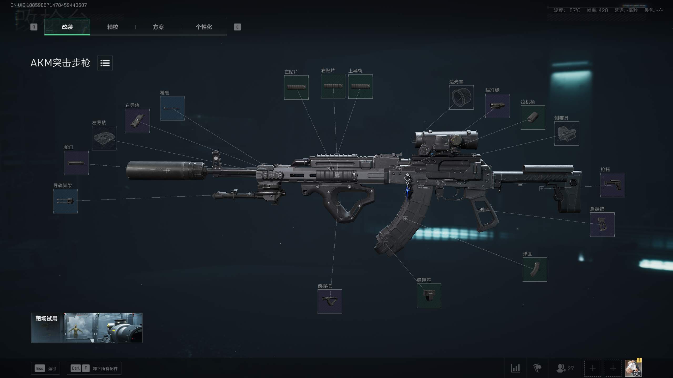 AKM豪华满改：脚架5倍镜