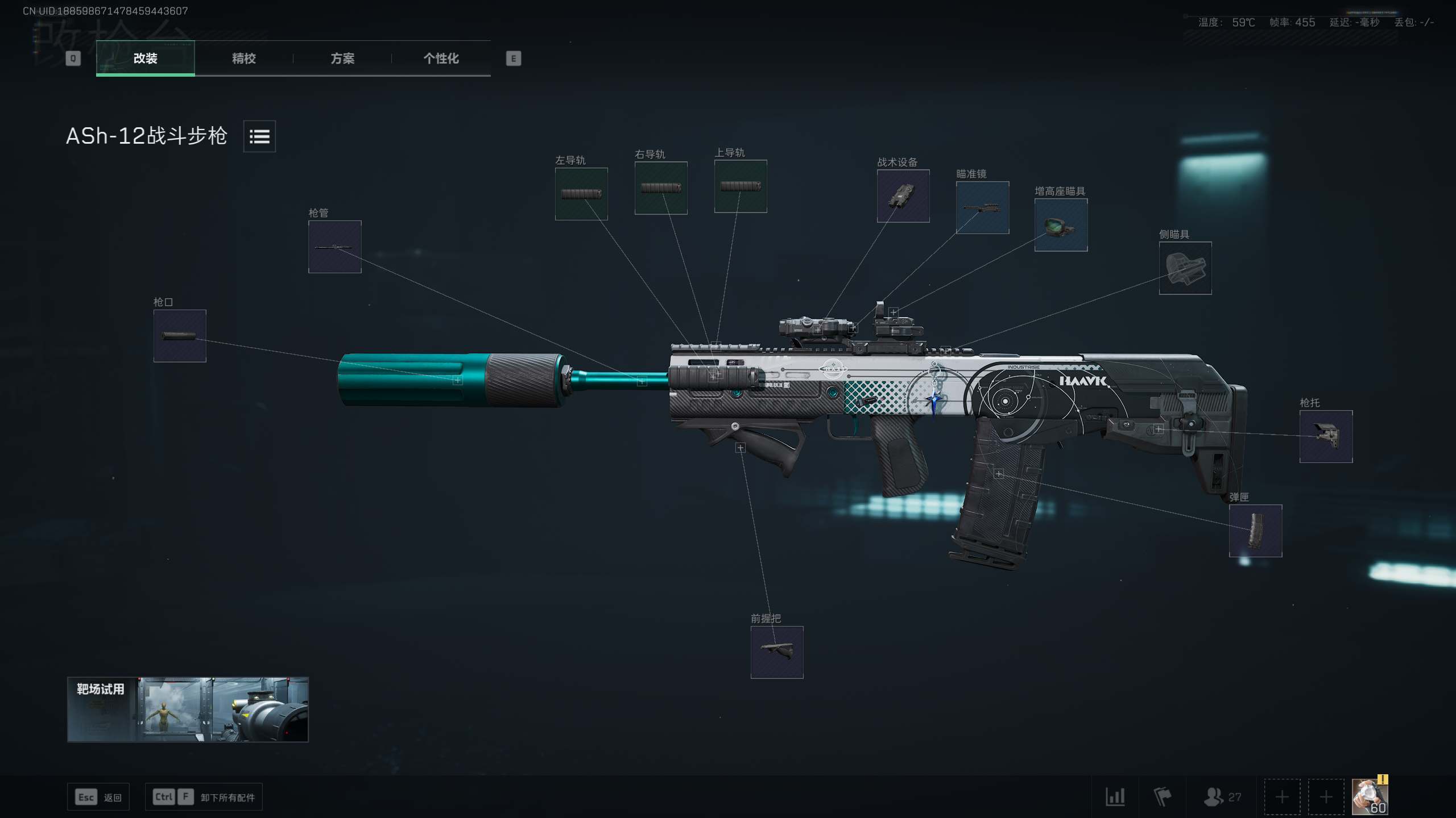 ASH满改：红点短枪管