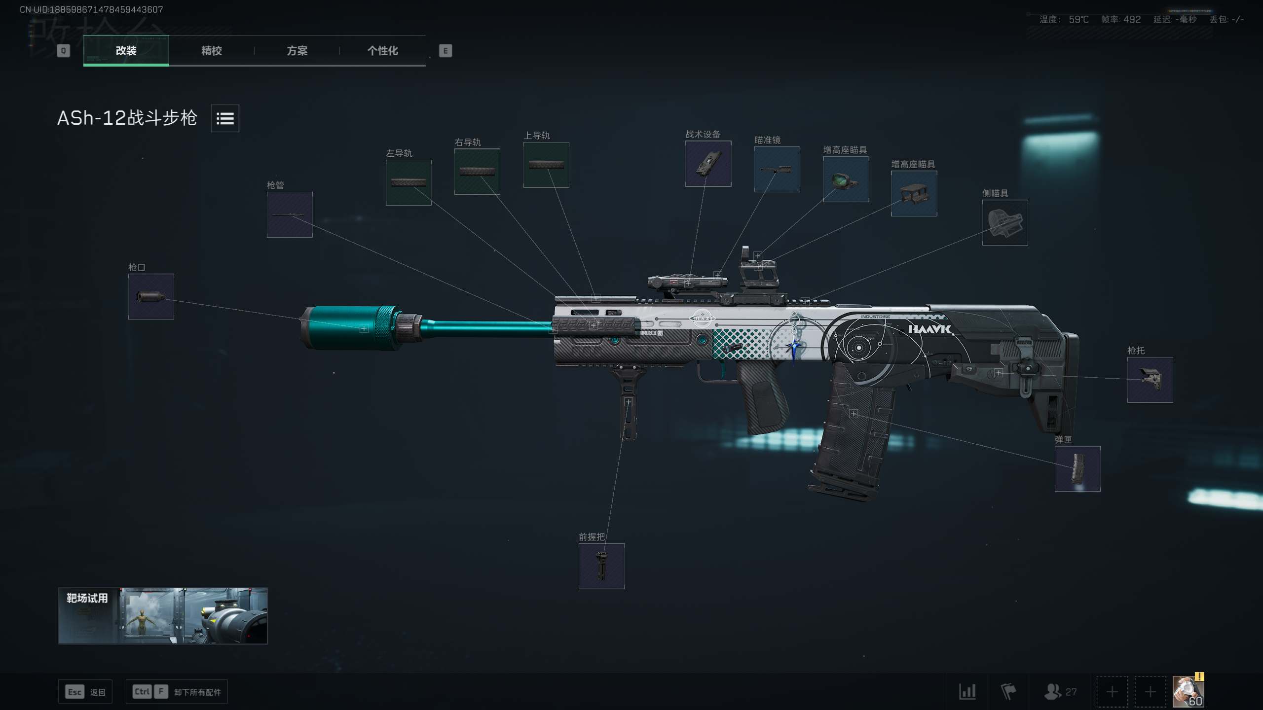 ASH满改：红点长枪管