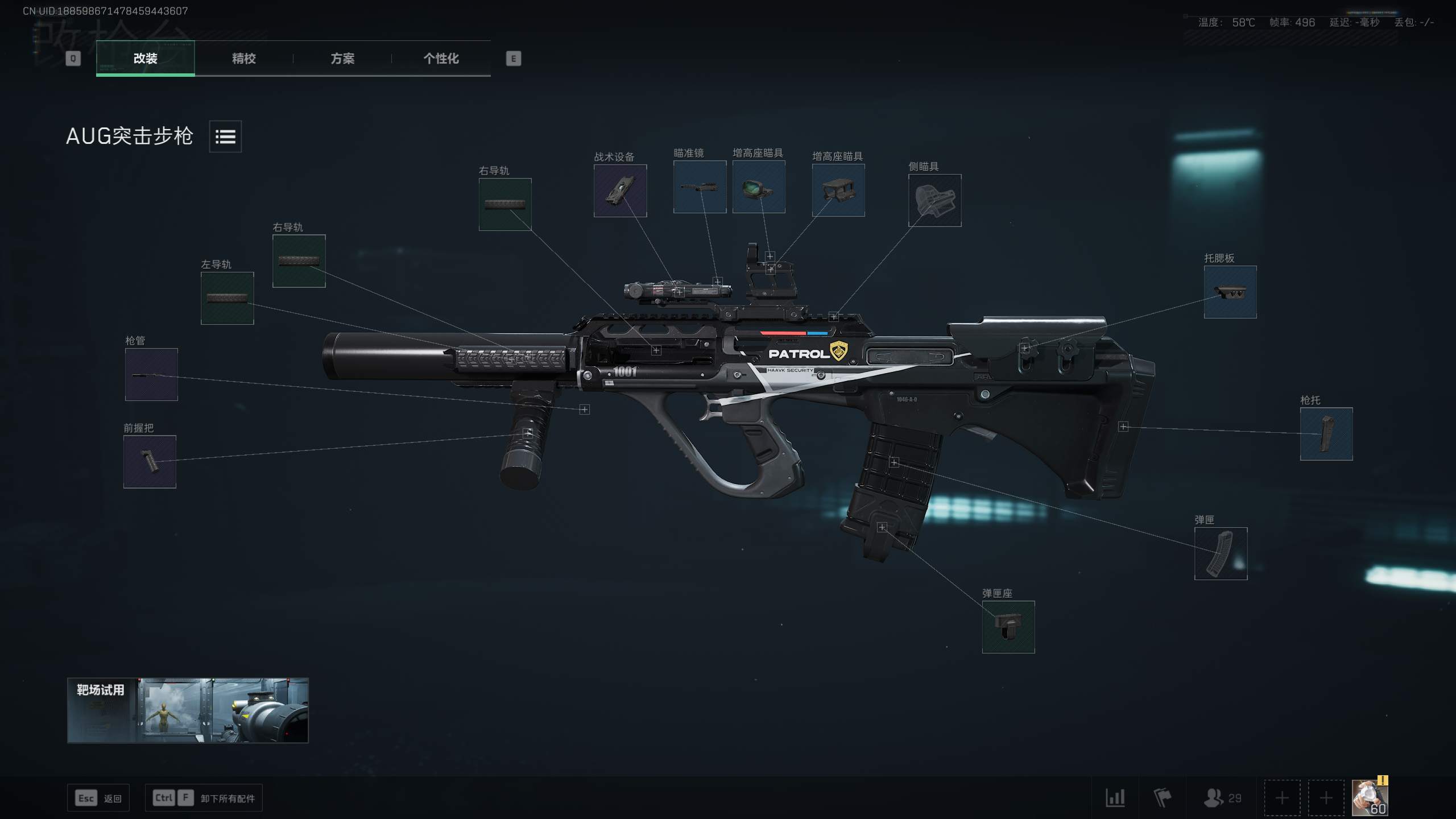 AUG豪华满改：激光枪