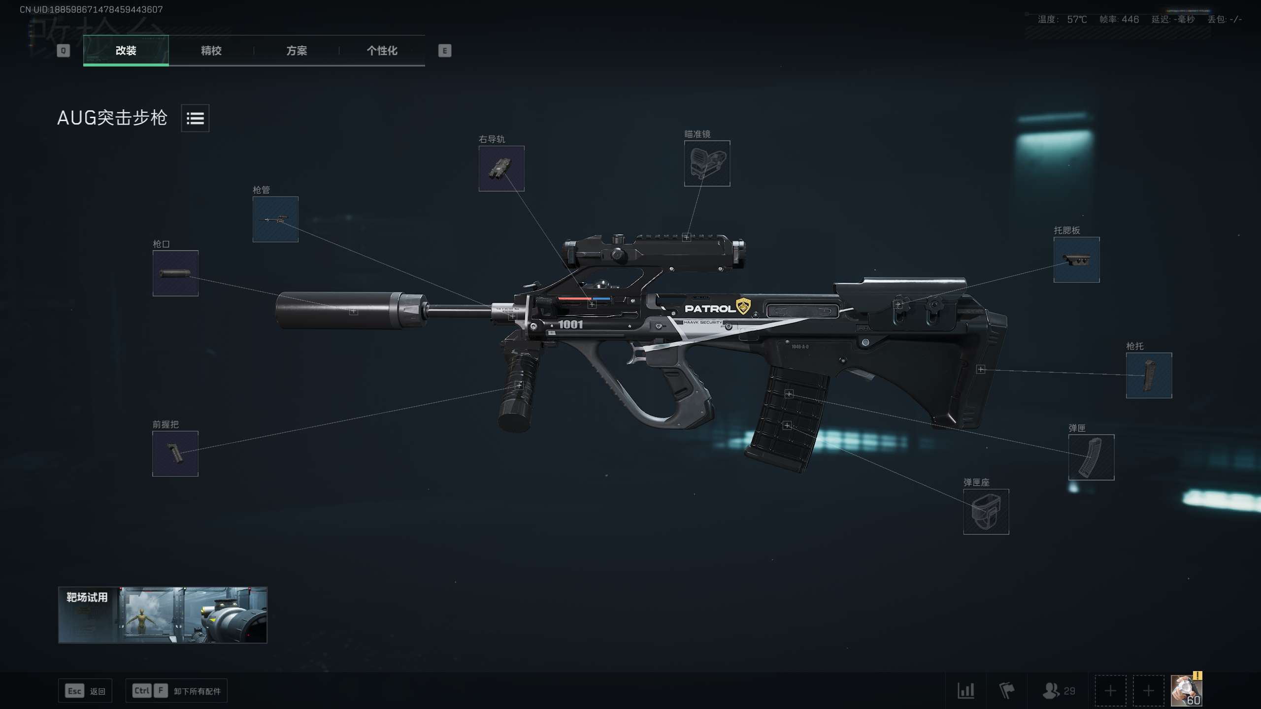 AUG满改：消音三倍镜