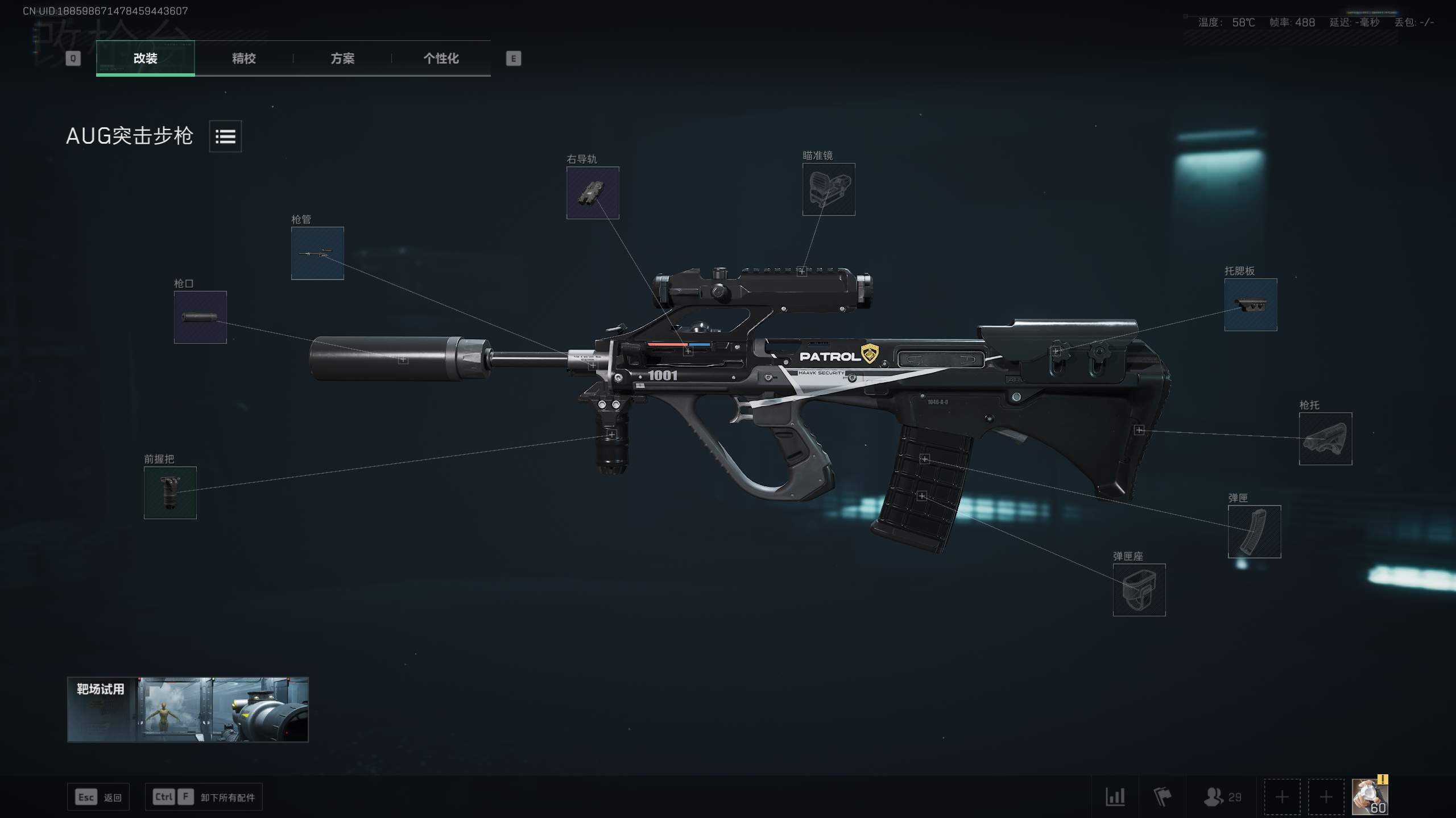 AUG半改：消音三倍镜