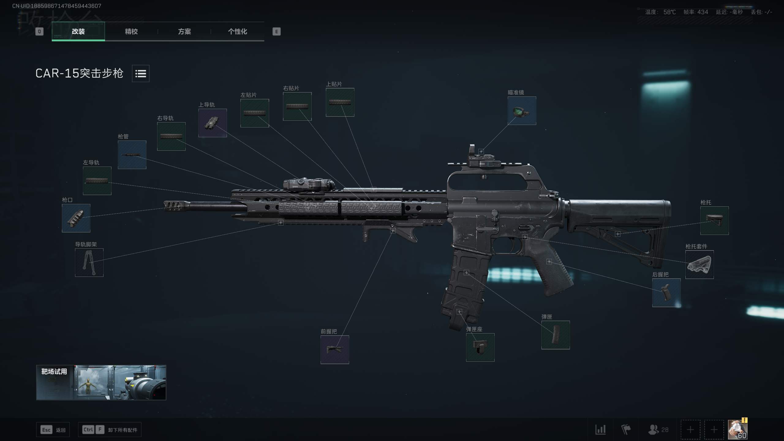 CAR满改：精英加百列