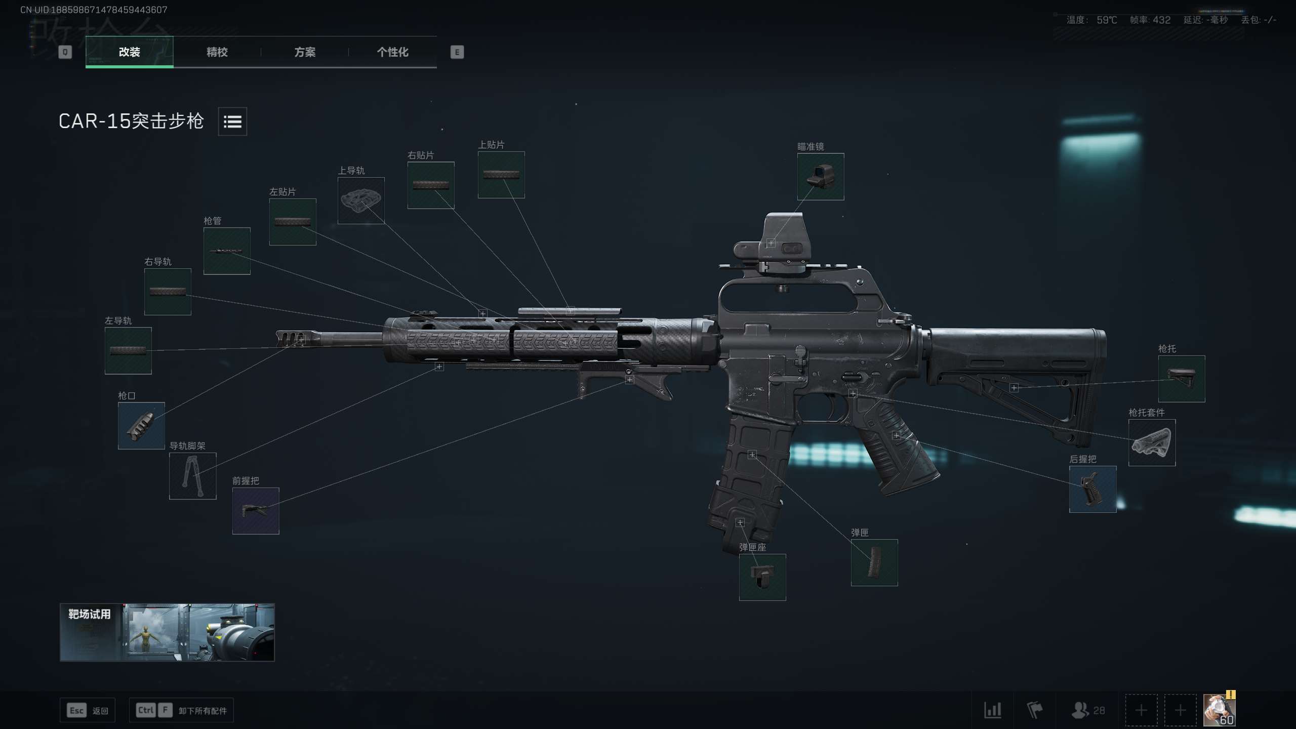 CAR半改：精英碳纤维