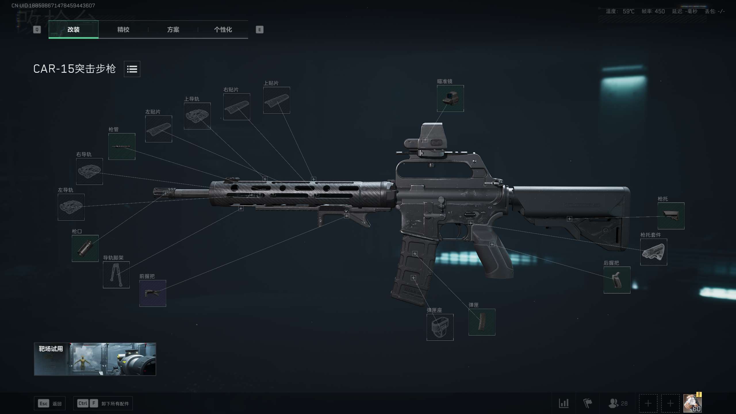 CAR低配：精英碳纤维