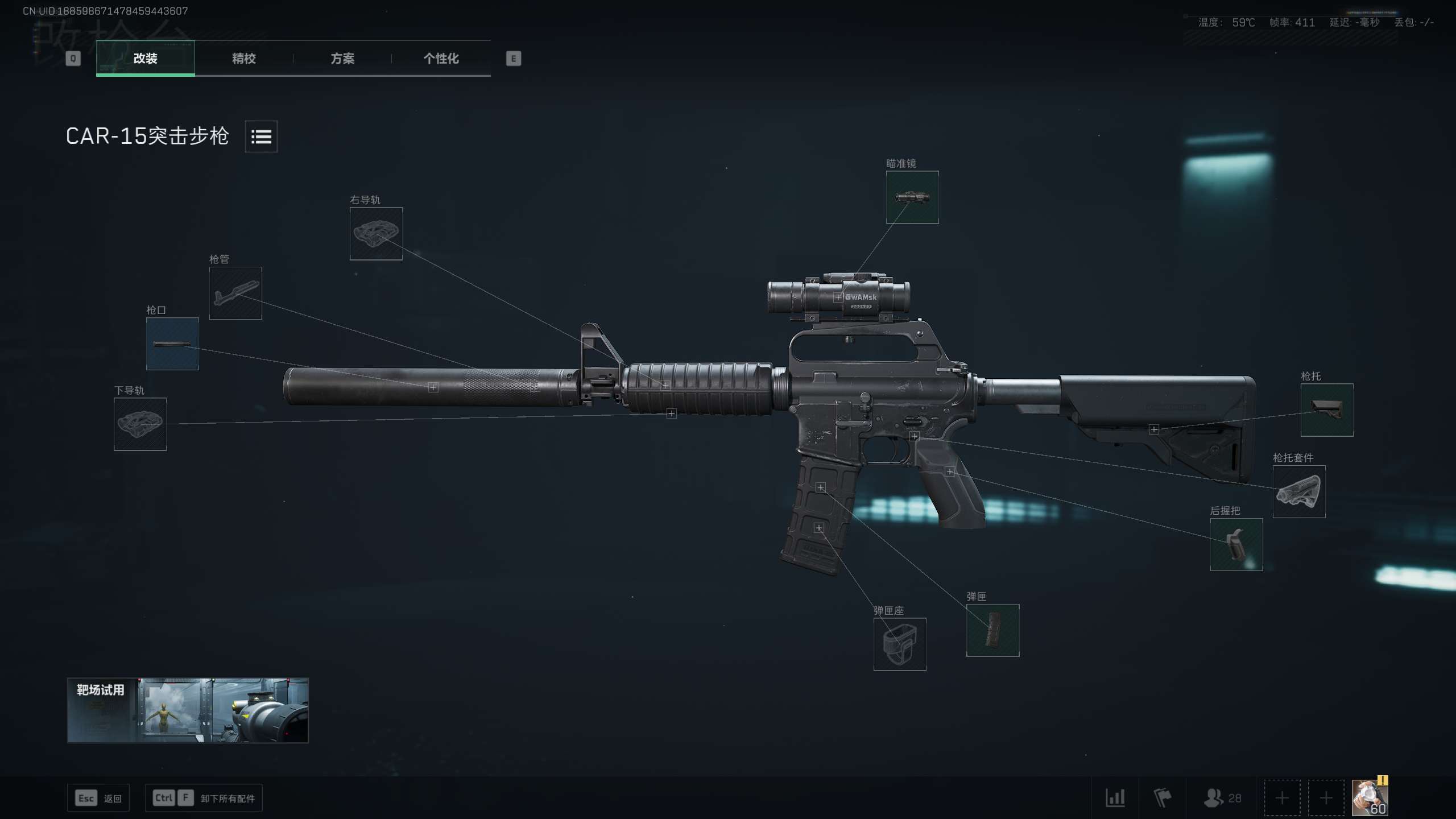 CAR跑刀：OBS消音