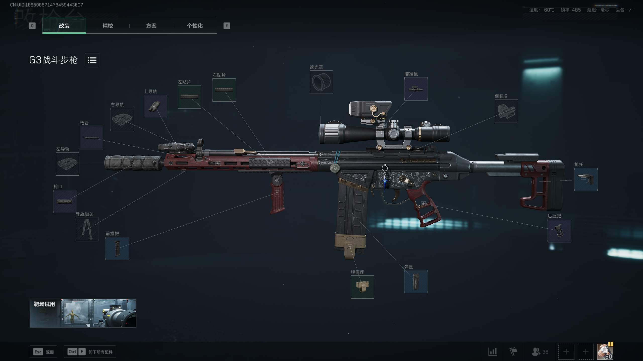 G3豪华满改：连狙流