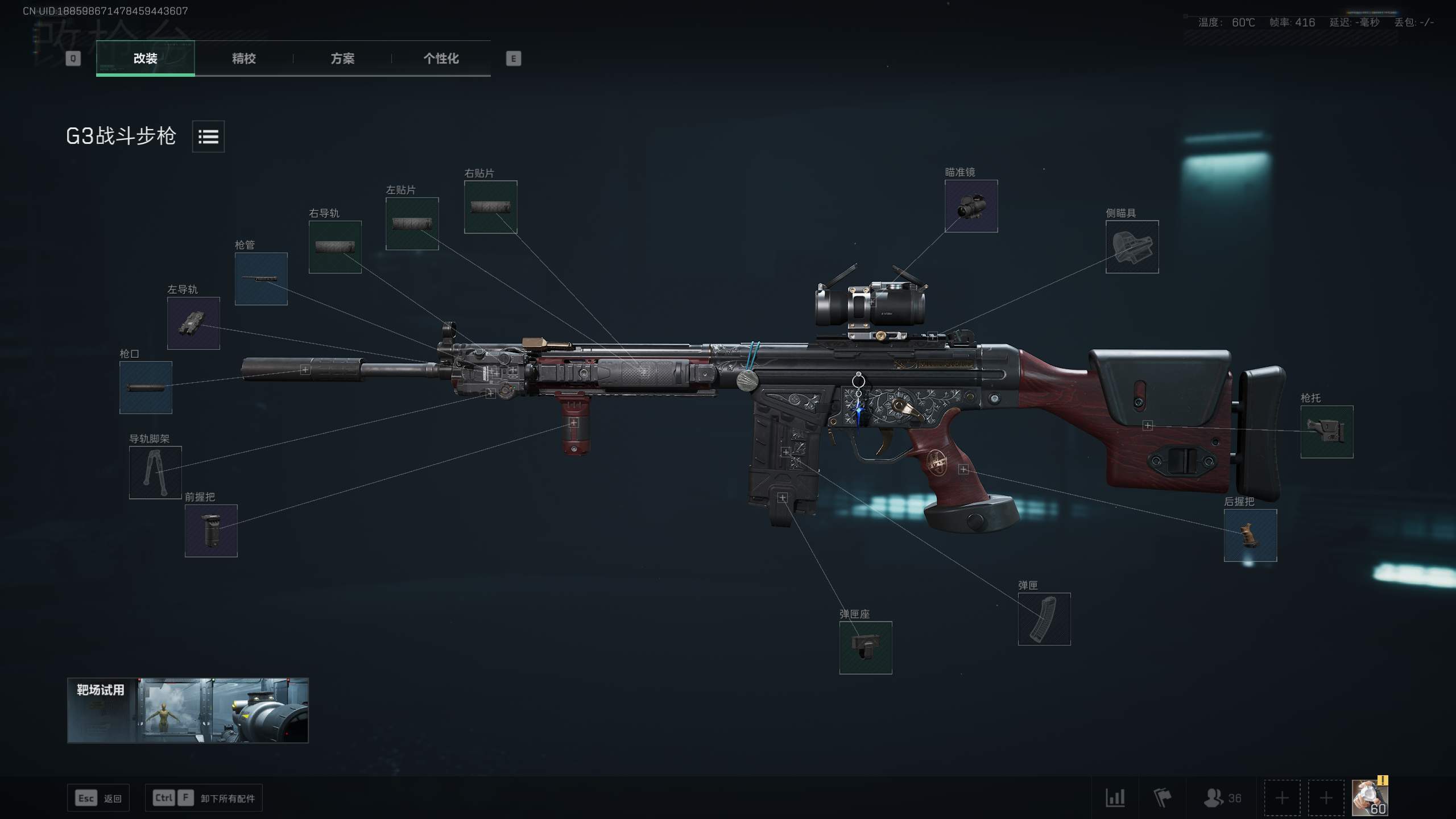 G3满改：视点守卫