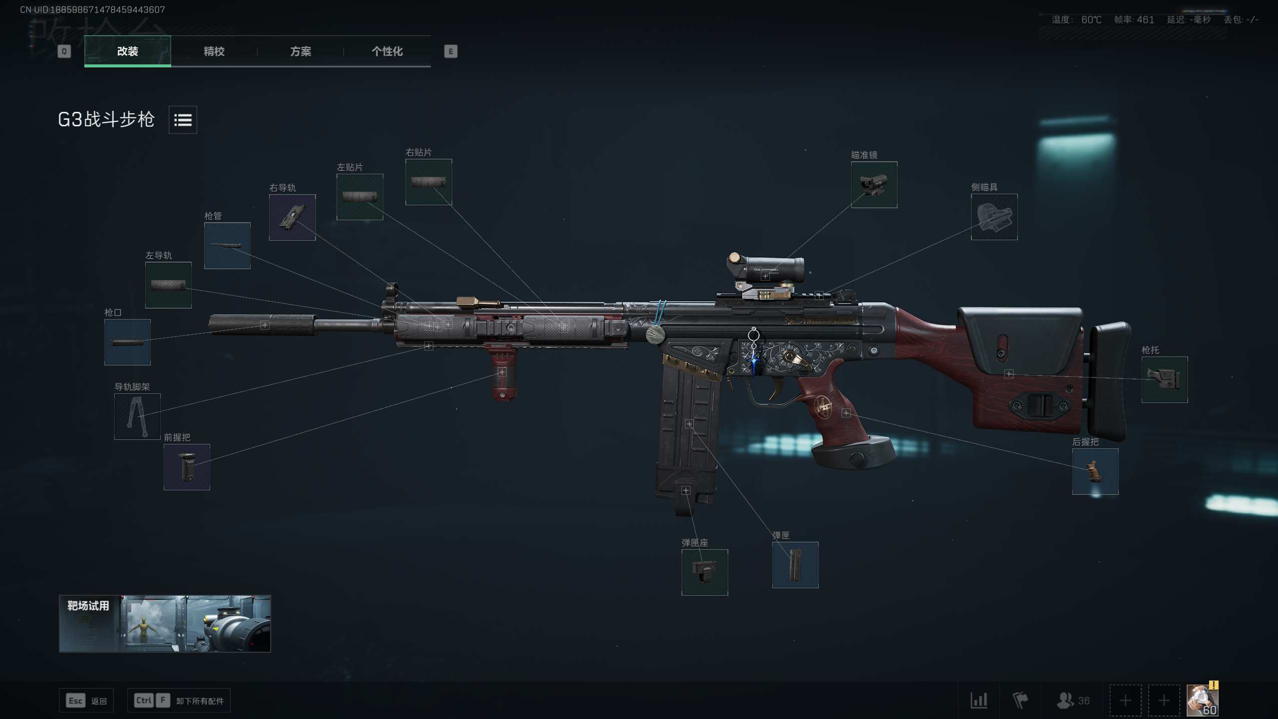 G3满改：俄式守卫