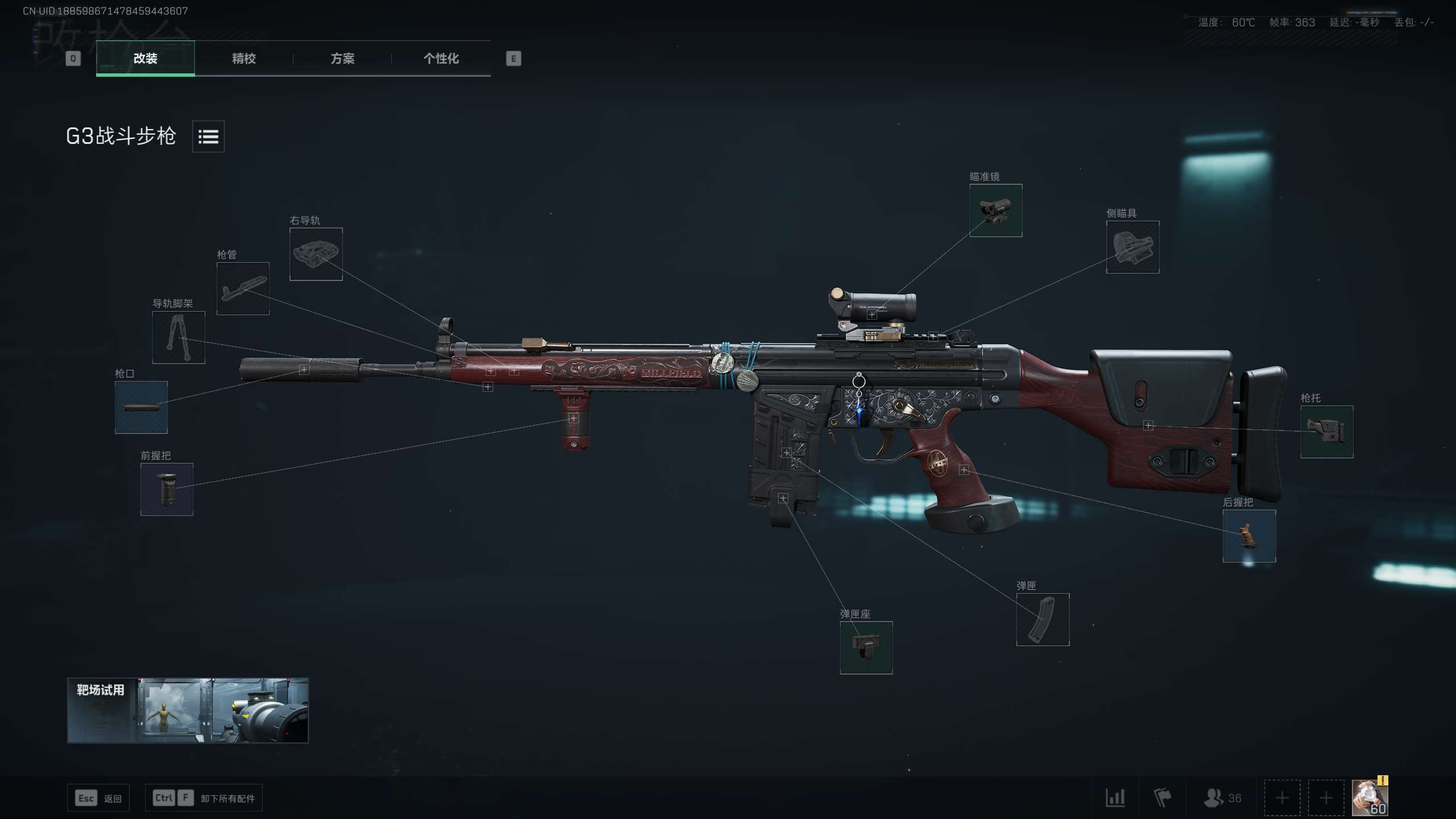 G3半改：俄式消音