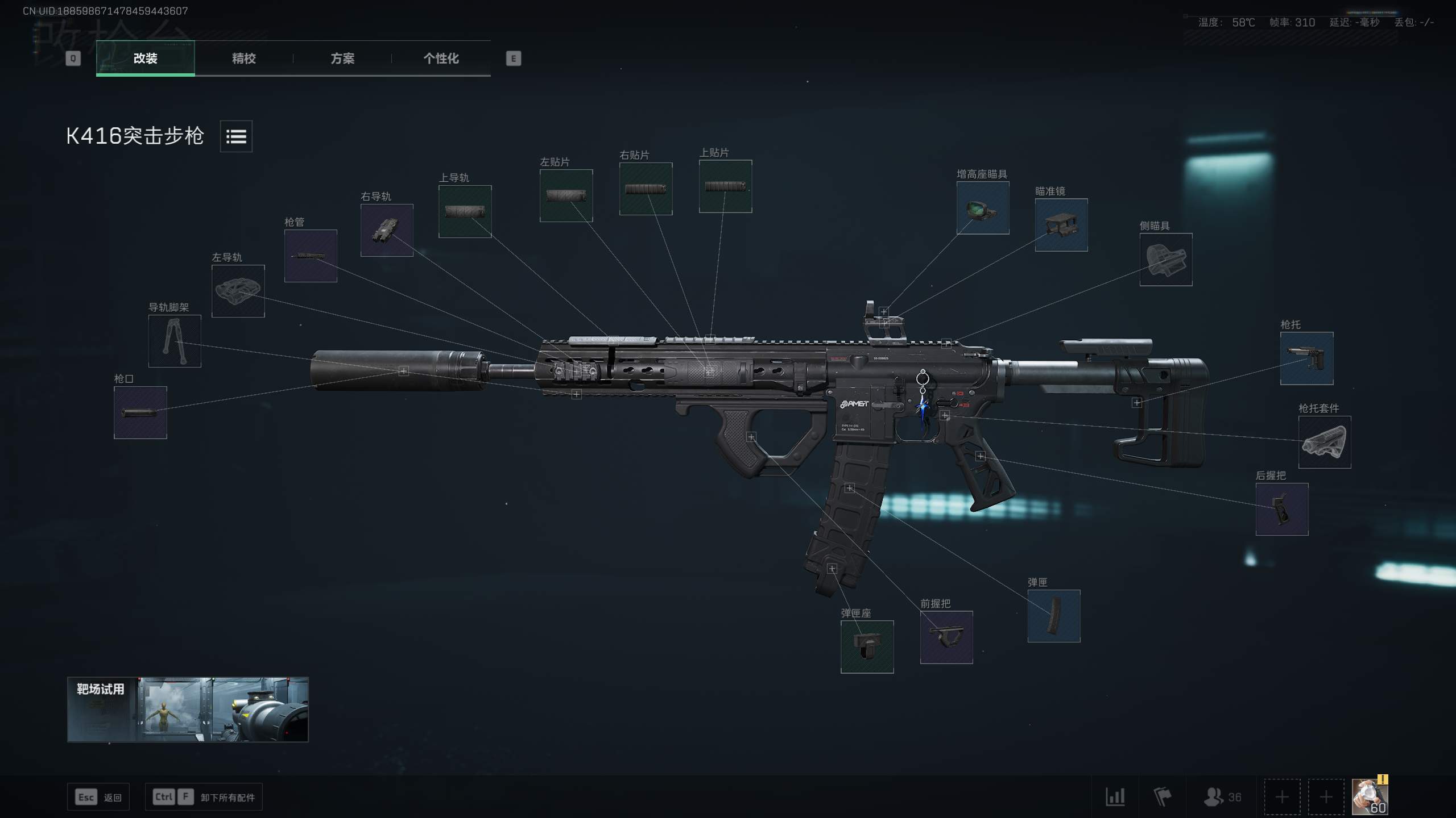 K416豪华满改：先进长枪管