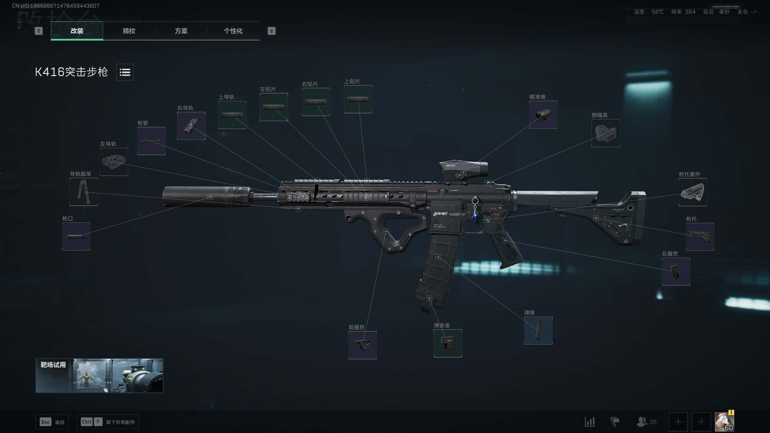 K416豪华满改：棱镜长枪管