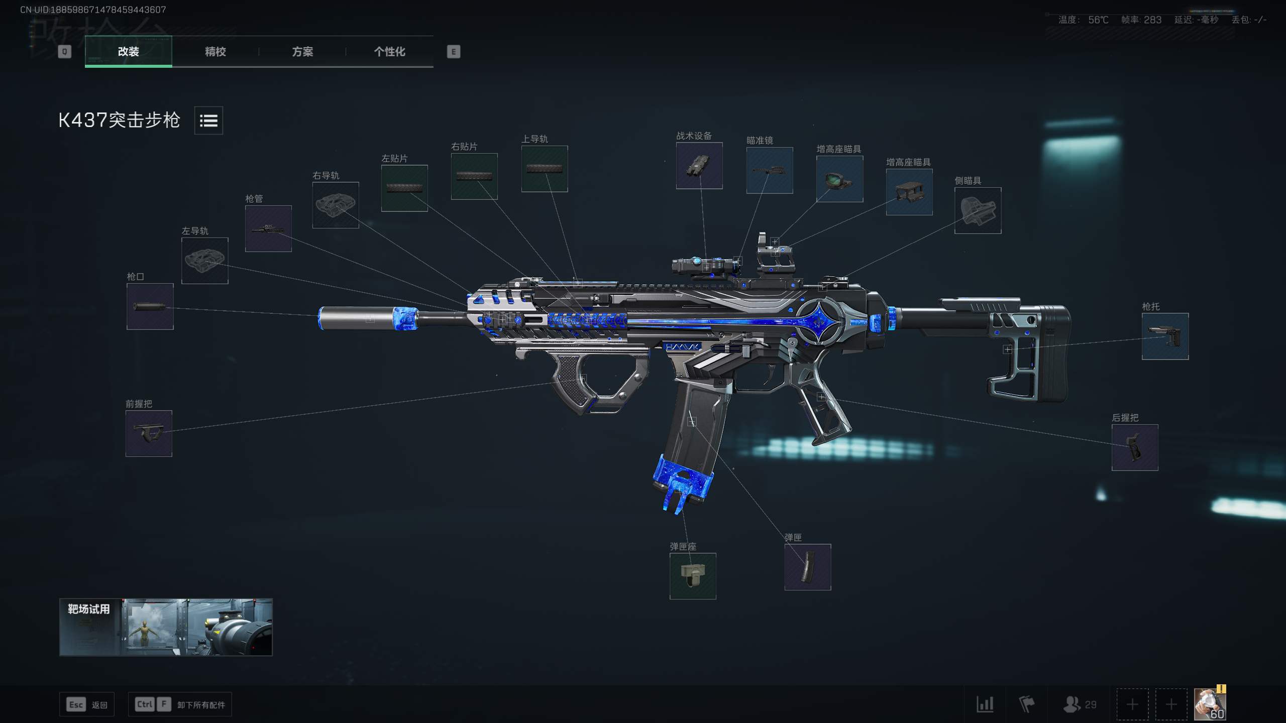 K437豪华满改：轻语长矛